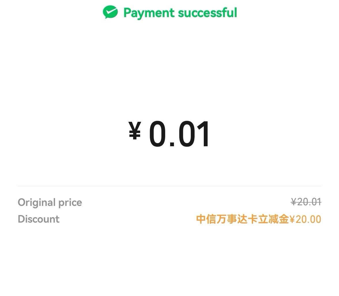 上来就挣20大毛，感谢老哥的中信万事达，舒服了


23 / 作者:广鸡周某人 / 