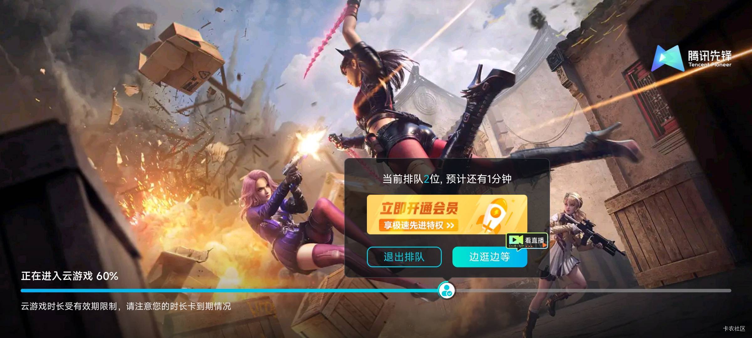 这玩意无限排队，一个小时了还在排队。日

75 / 作者:尴尬不失礼貌 / 