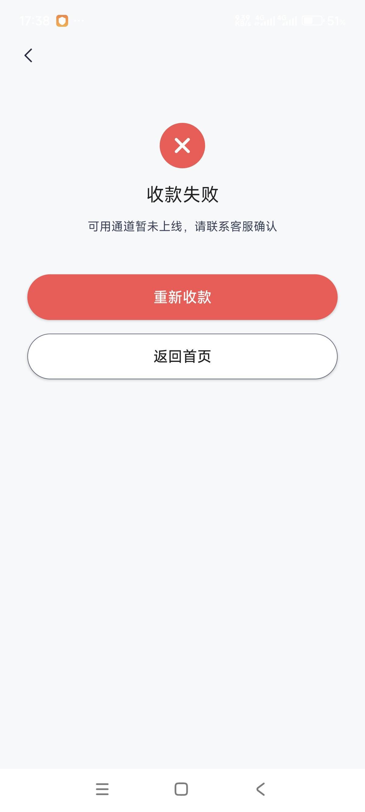 度小满被扫怎么显示这个，被封了吗

99 / 作者:明淘 / 