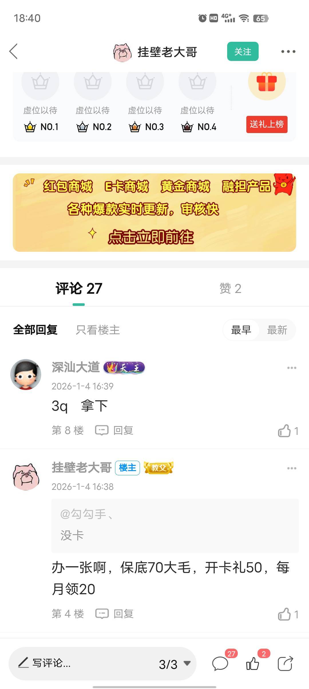 中信万事达开卡礼50+20找到了，问问这个每月20在哪？实在找不到了

92 / 作者:舟9舟舟 / 