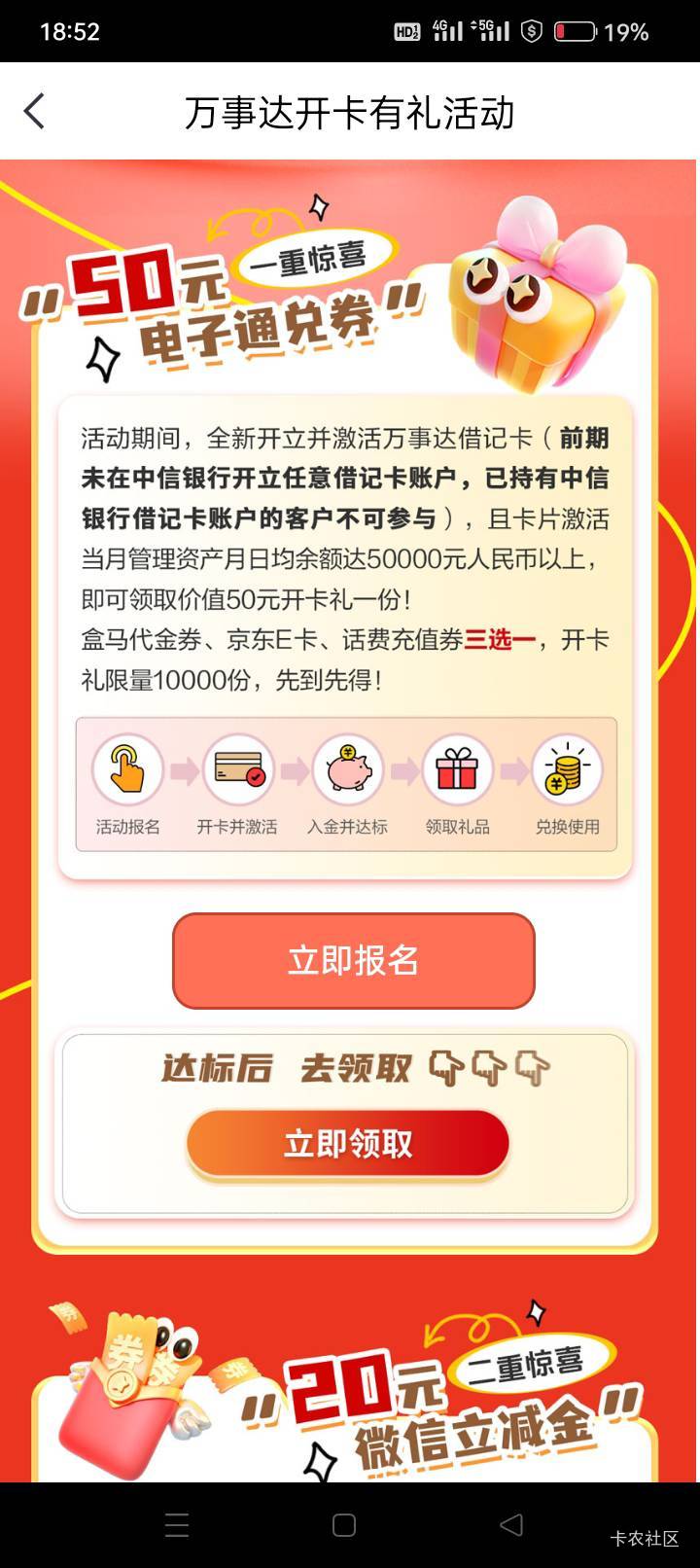 中信万事达开卡礼50+20找到了，问问这个每月20在哪？实在找不到了

10 / 作者:龍九、 / 