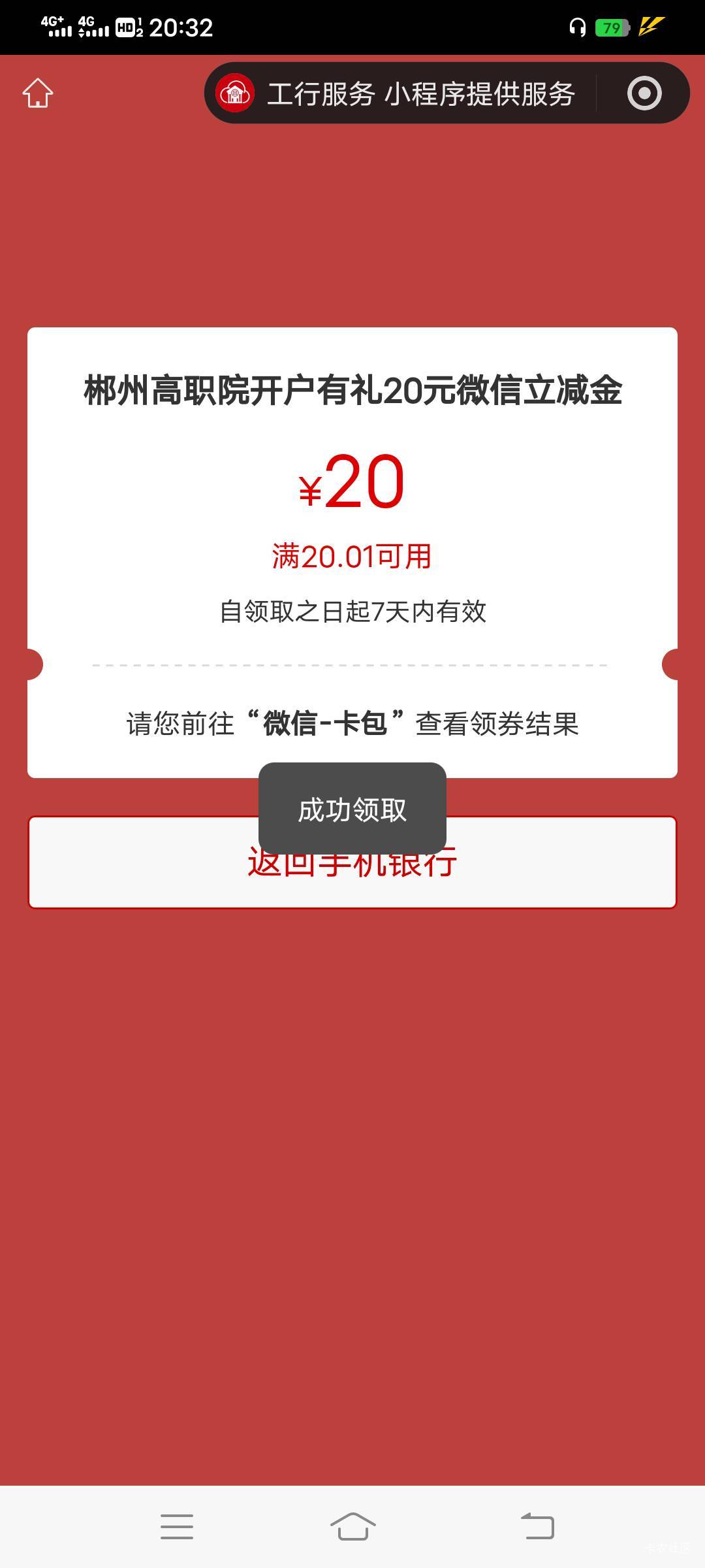 感谢啵啵们，用野鸡浦发飞过去拿下

2 / 作者:大荒 / 