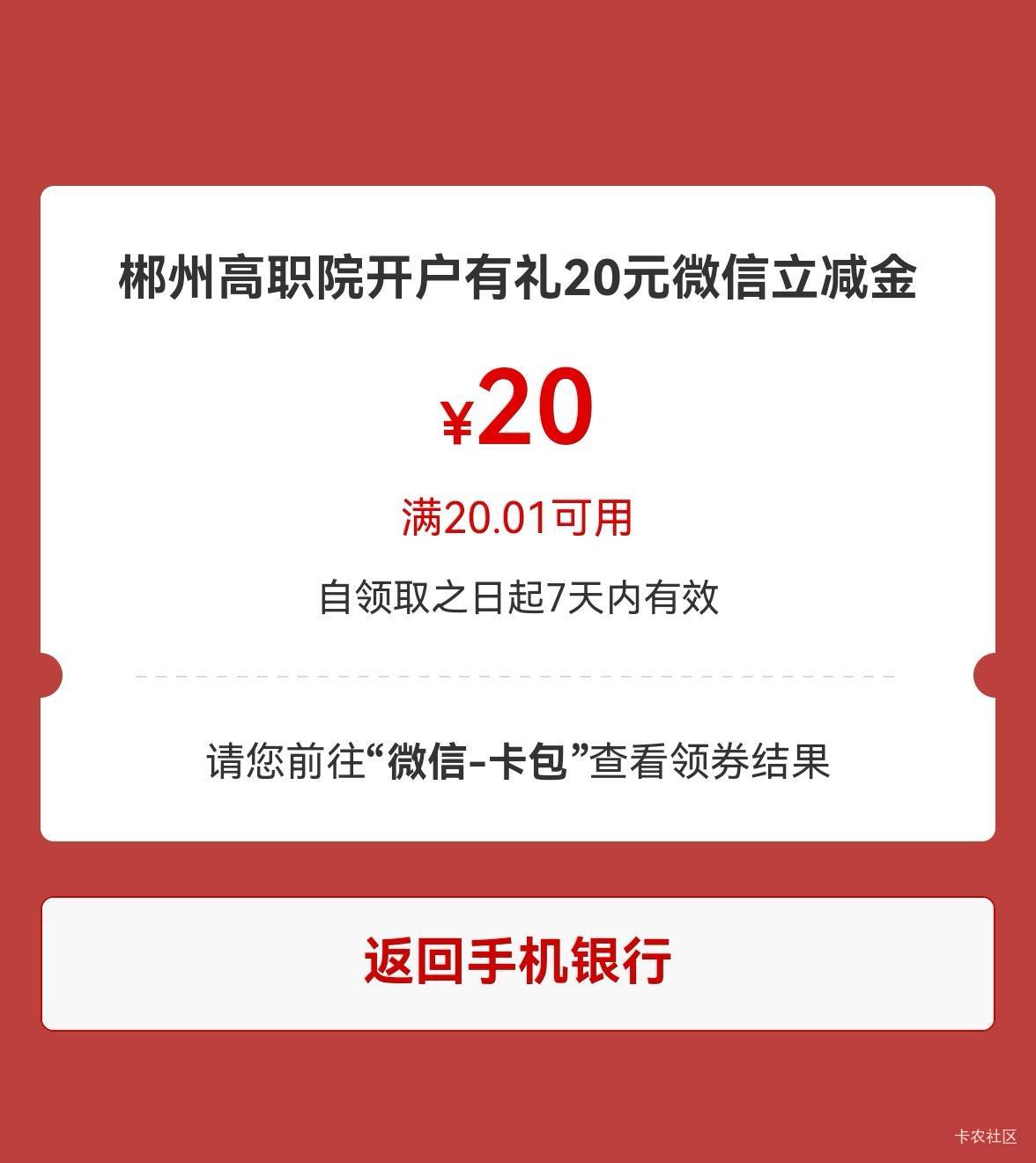 又挣20大毛，简单粗暴，感谢老哥的大妈郴州，舒服了


81 / 作者:广鸡周某人 / 
