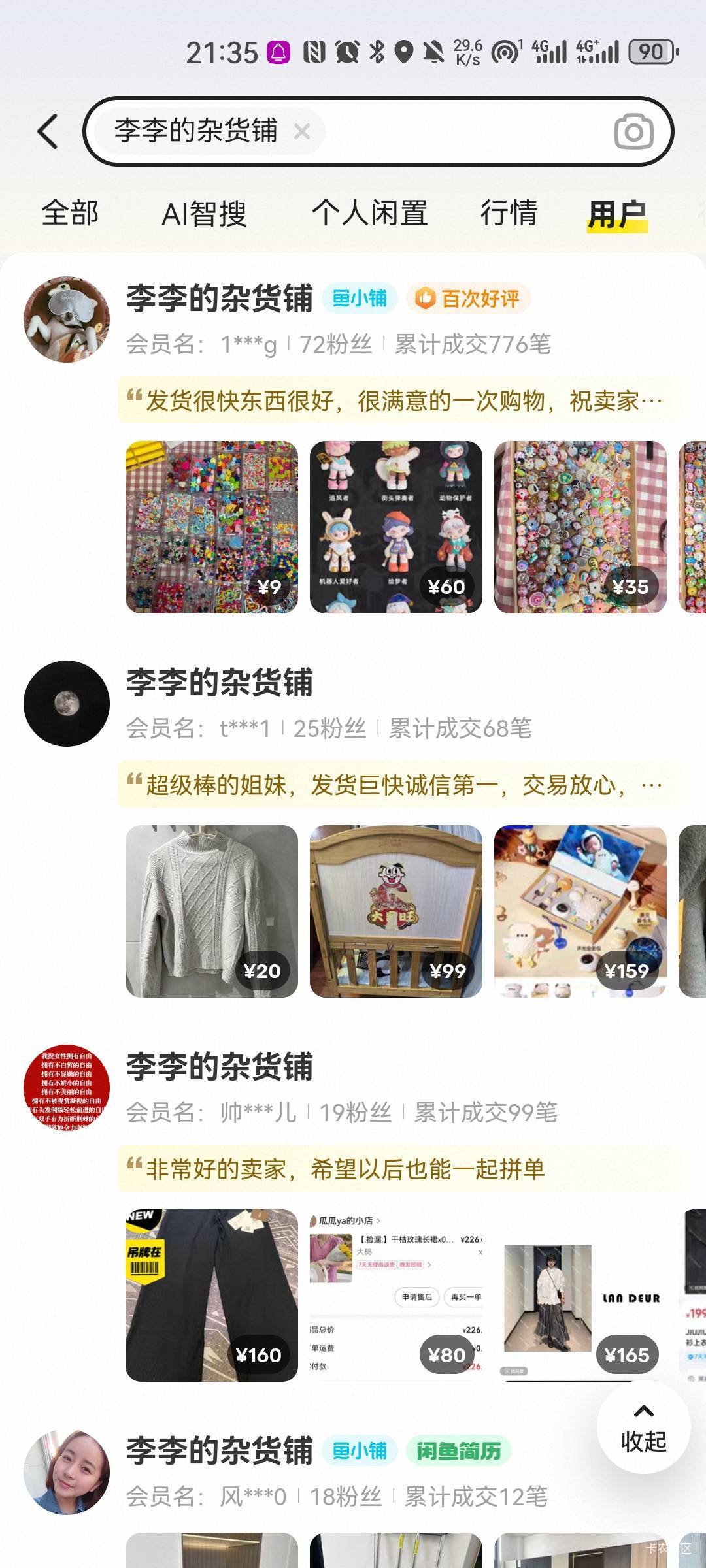 有没有深圳的老哥，4升大桶金龙鱼玉米油，加10斤福临门大米。组合T装。30元出给深圳老19 / 作者:远航陆123. / 