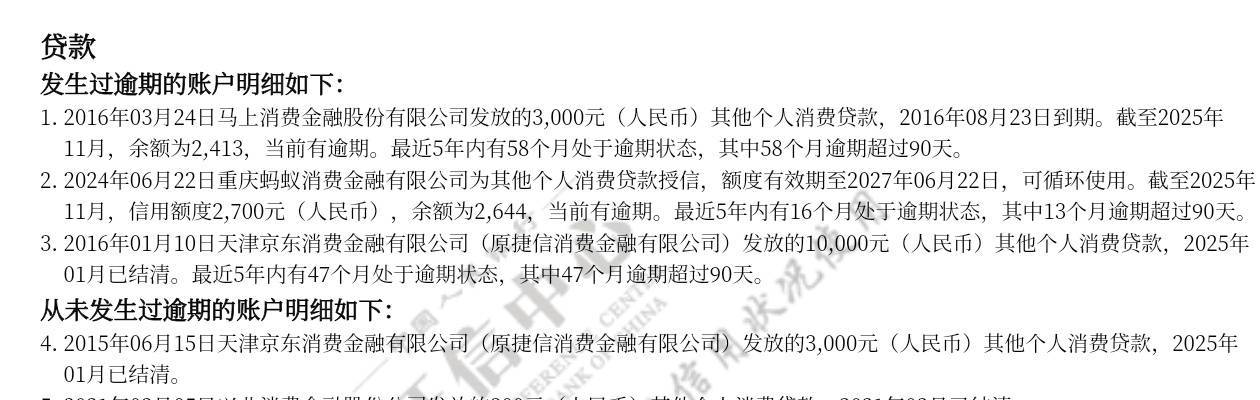 捷信这个  京东收购了？ 10000的就还了几百，还有个3000的  可以在哪看，是那个公司还20 / 作者:黎先生！ / 