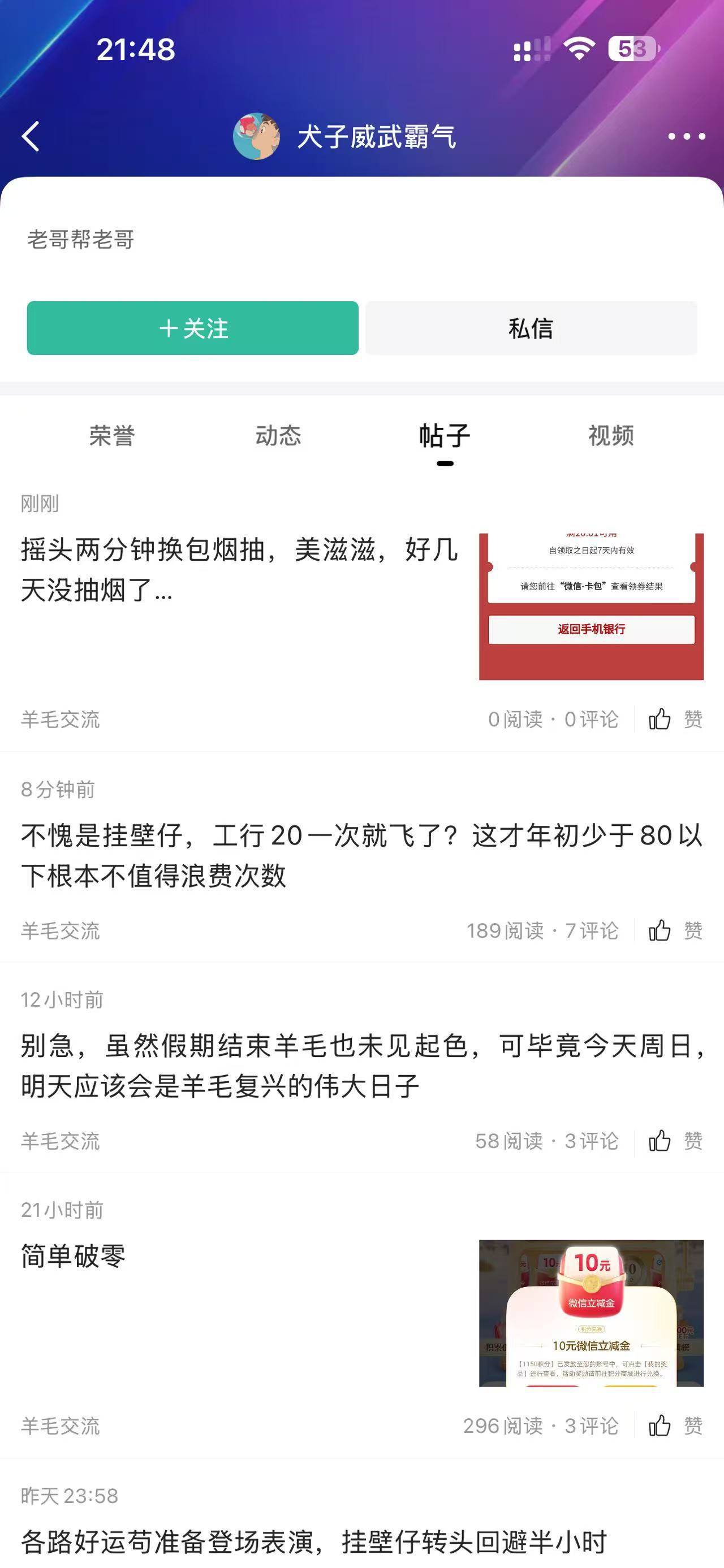 摇头两分钟换包烟抽，美滋滋，好几天没抽烟了

63 / 作者:psyy / 