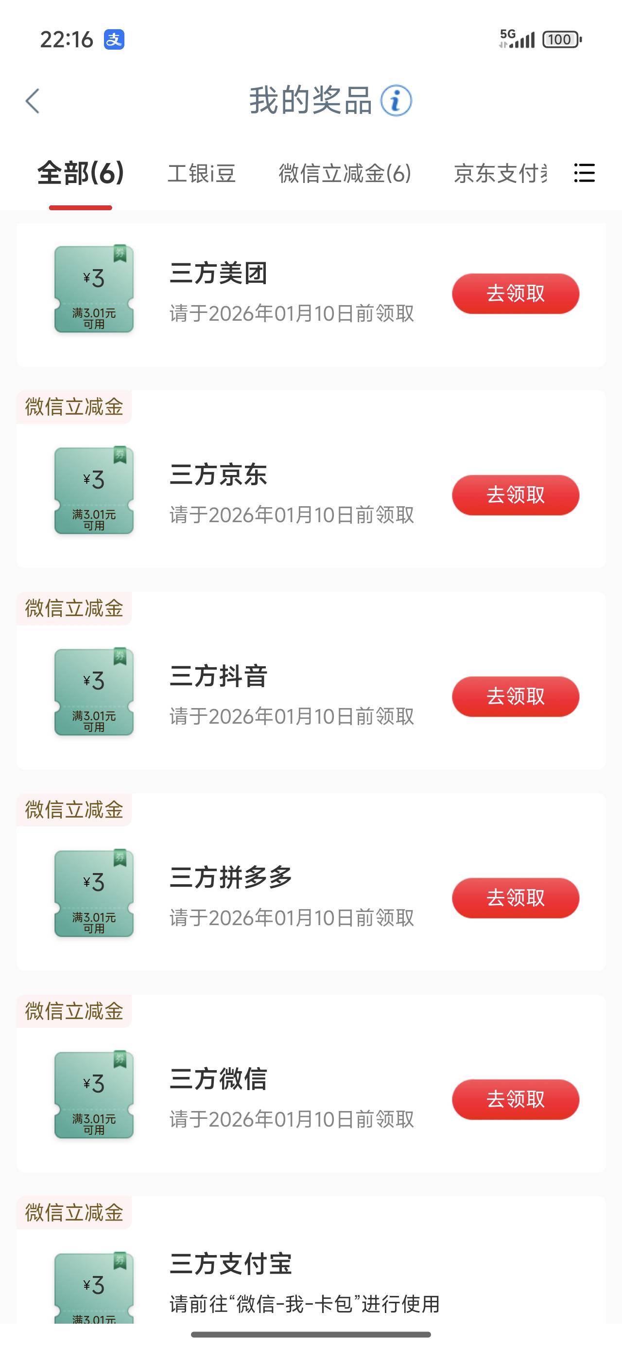 莫名其妙飞到自贡，还好不亏，18毛，不限卡


19 / 作者:梦1996 / 