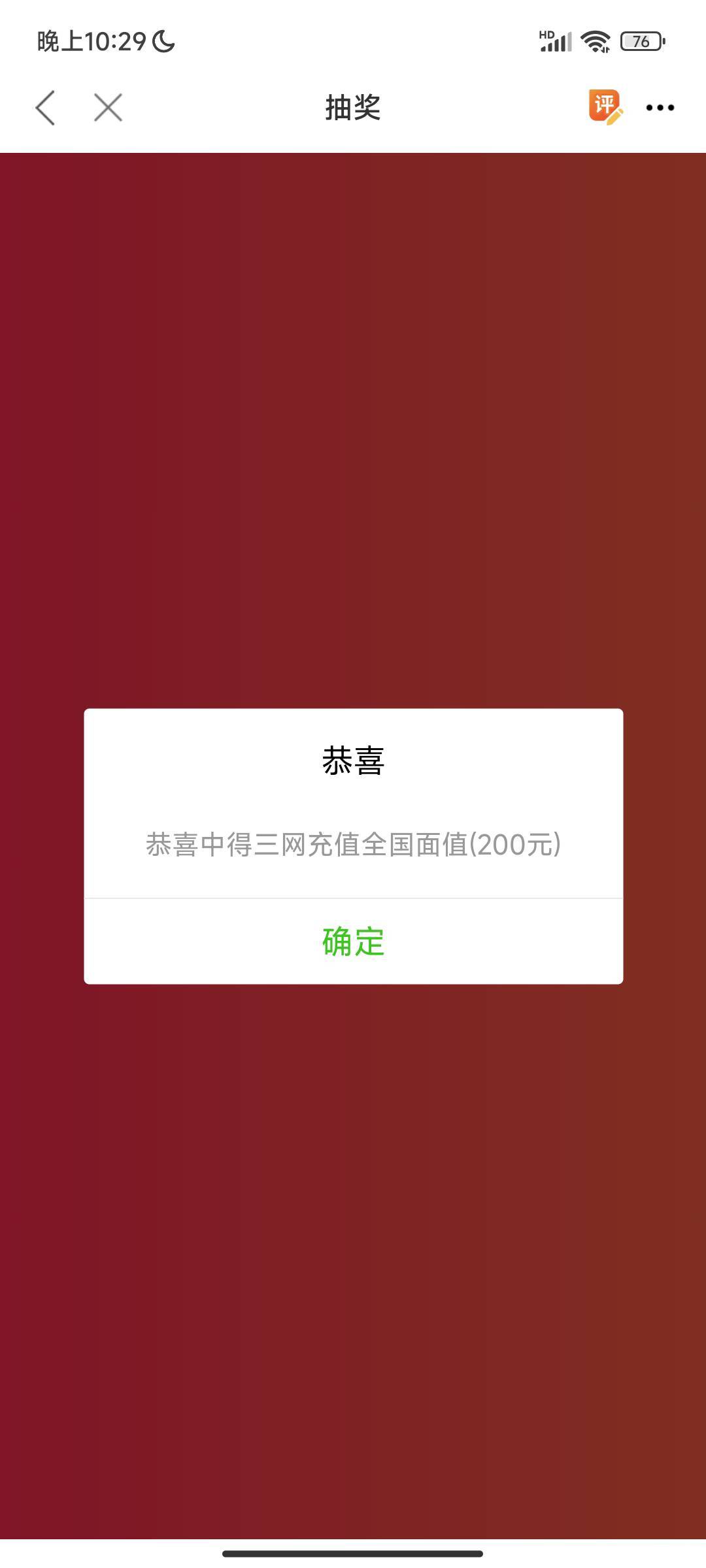 我没在做梦吧？？

54 / 作者:过头了34 / 