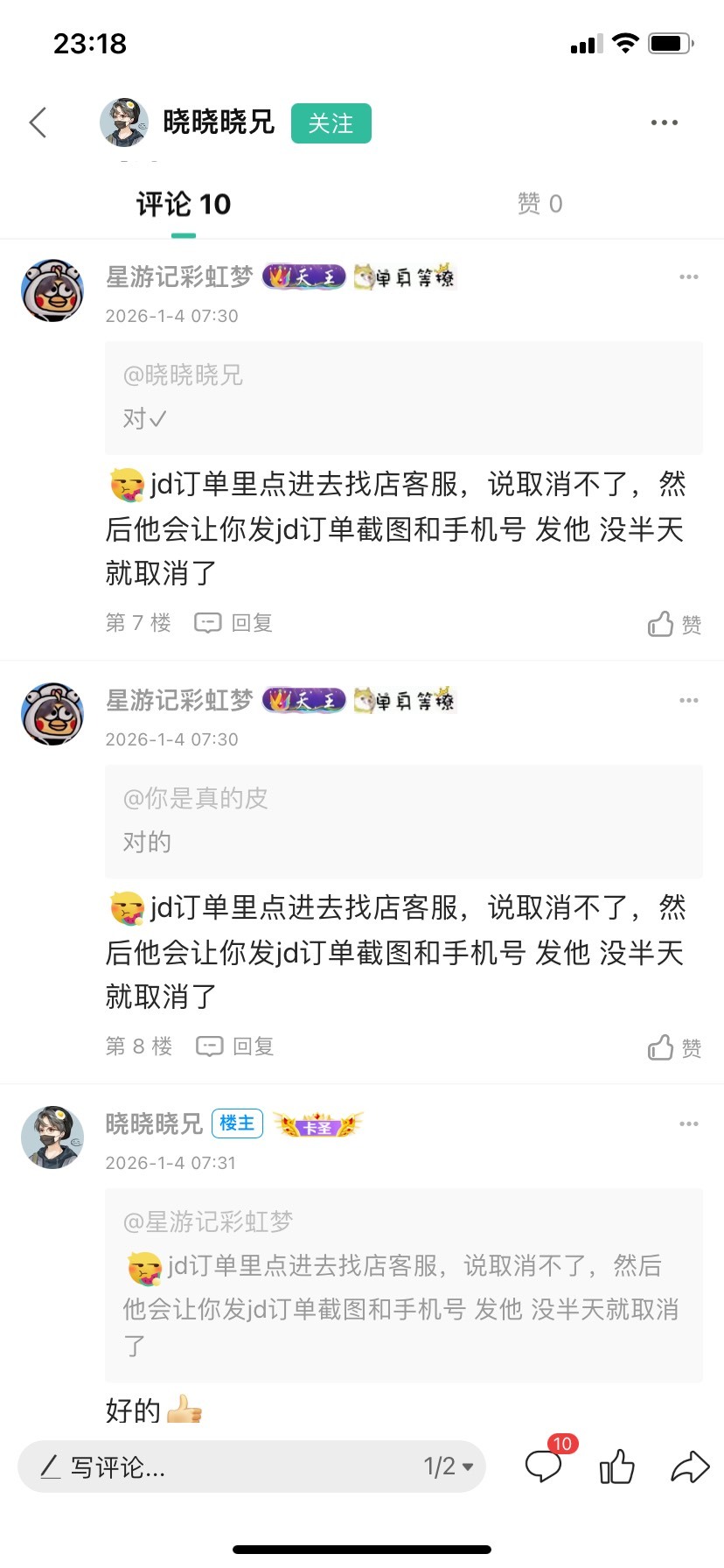 这能搞？

27 / 作者:星游记彩虹梦 / 