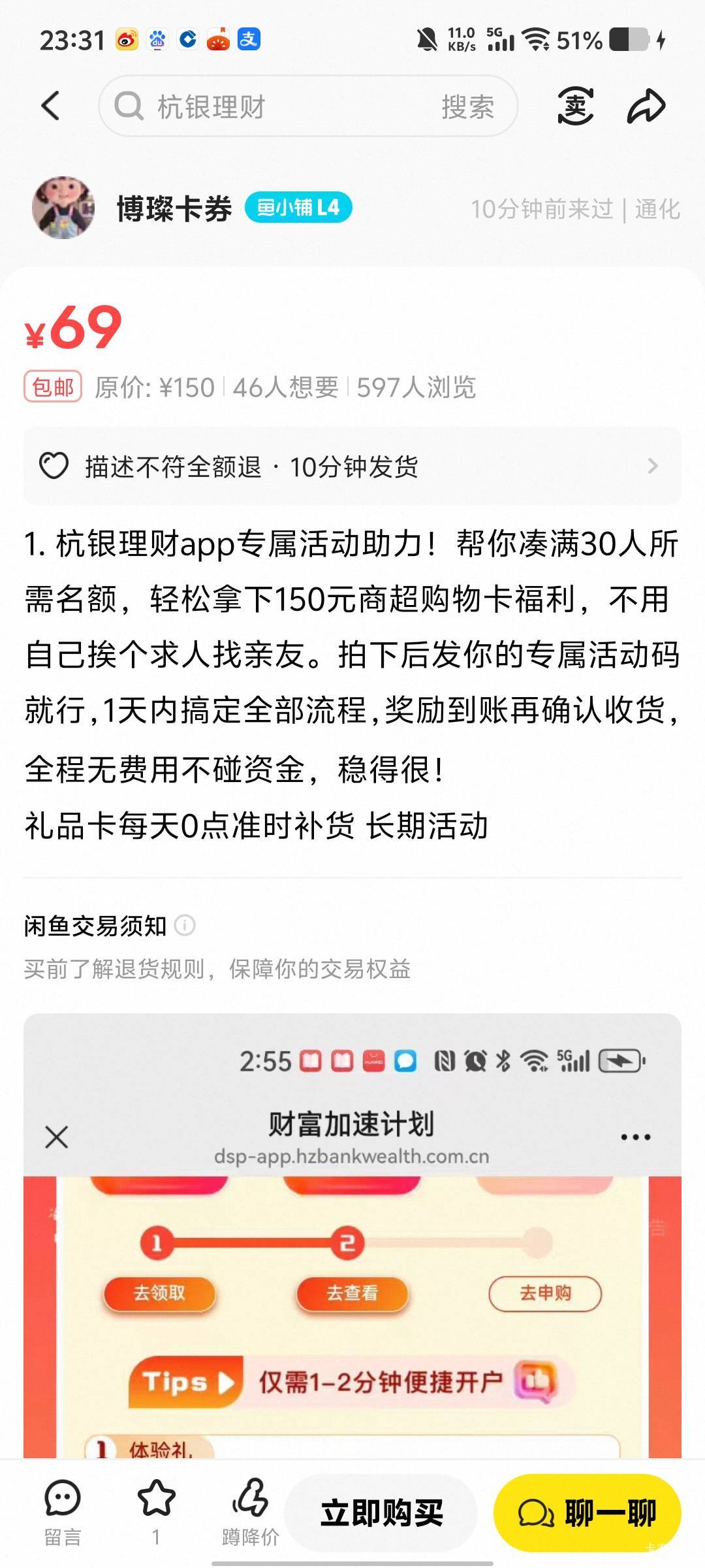 这小可爱。8点多给他付款买的56代拉。还说给我尽快安排。到10点多就给我退款了。转手97 / 作者:劳动委员会主任 / 