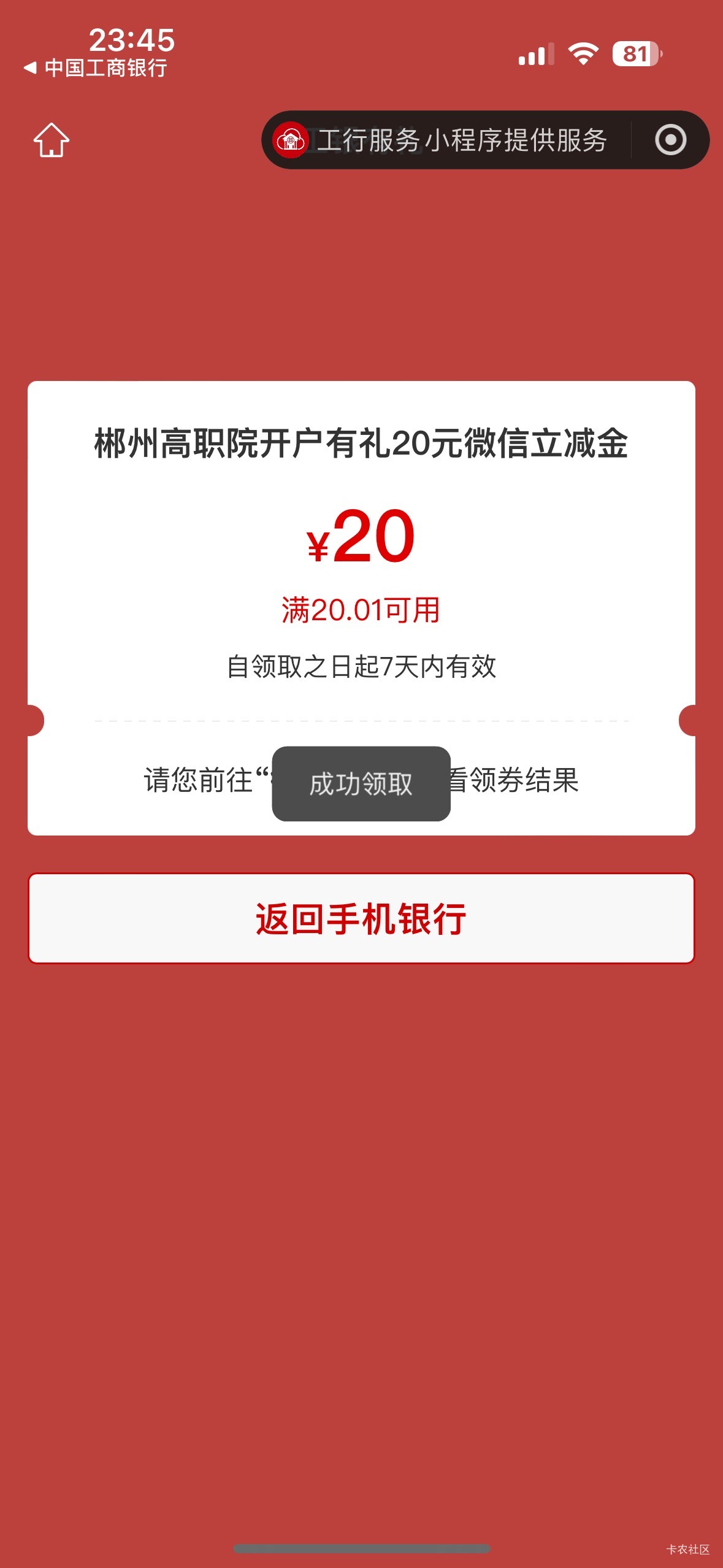 @素质低下 @余生放浪 感谢工行赞助吃饭钱，昨天0点到现在才凑够饭钱


87 / 作者:初心ic / 