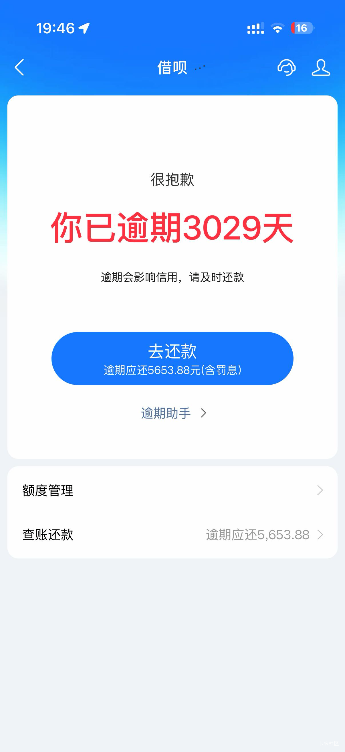 有比我久的吗 1600借呗加1400花呗
有钱的时候不想还

50 / 作者:我来抢你毛的 / 