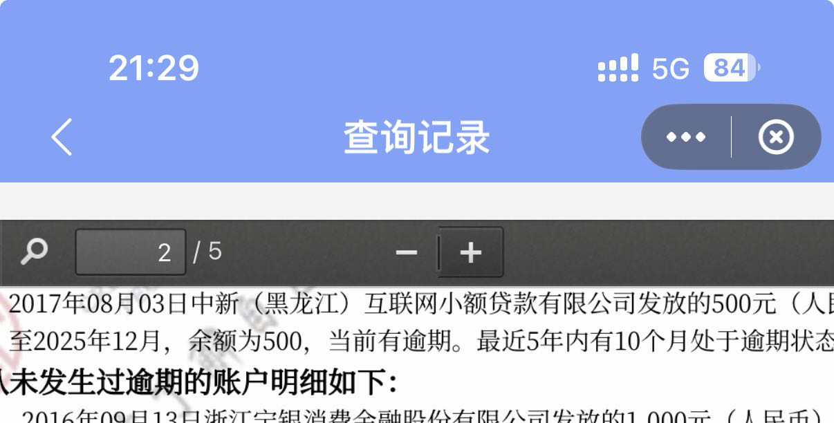 我发现征信越来越随意了 迟早玩坏
不上征信的时不时冒出来一个 之前我征信上没有的闪21 / 作者:我来抢你毛的 / 
