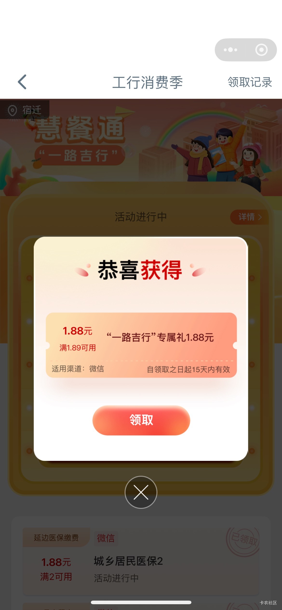 1月5日羊毛线报总结合集60 / 作者:忘了說晚安丶 / 