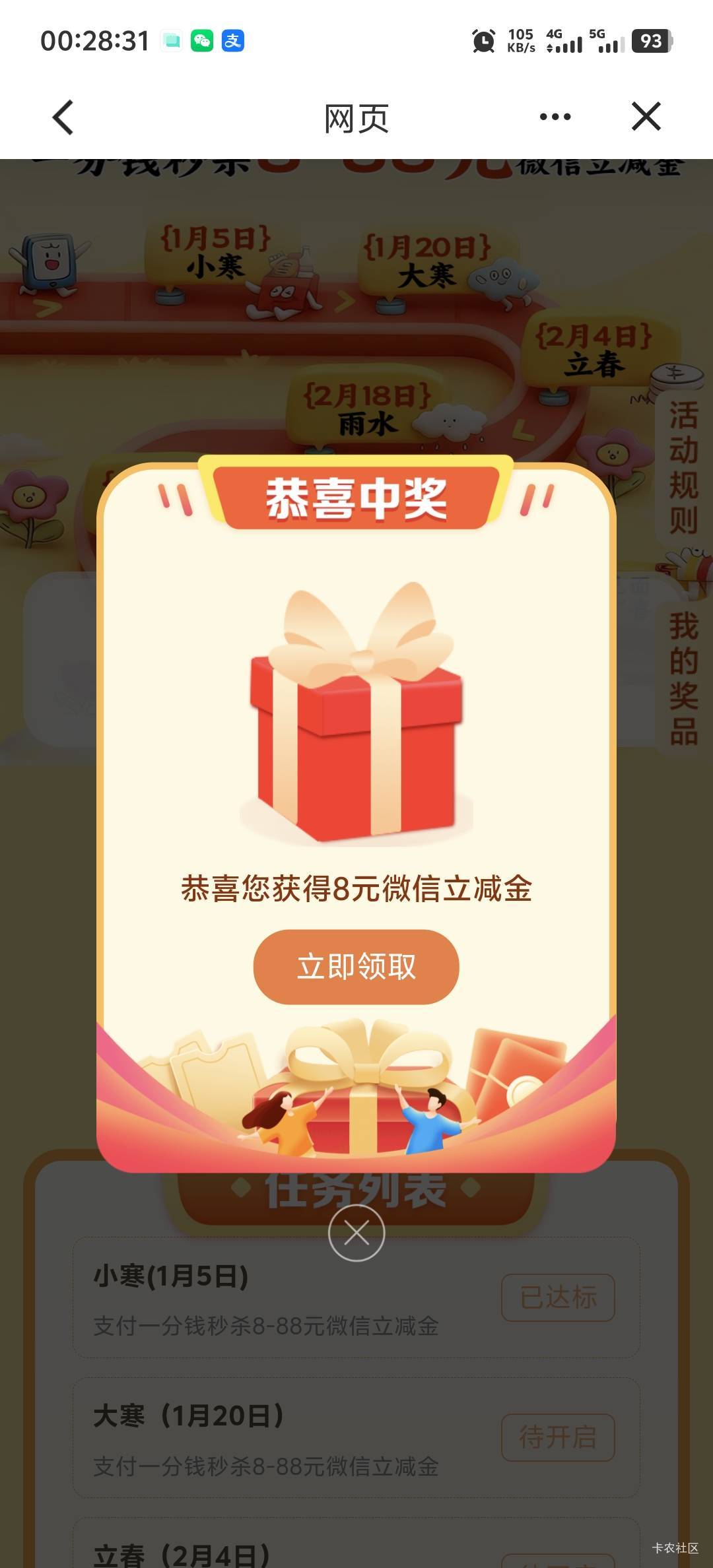 哇咔咔，前几天，约会八桂，进去两活动都提示，不是广西客户，一怒之下，飞宁波，一看2 / 作者:柳下行 / 