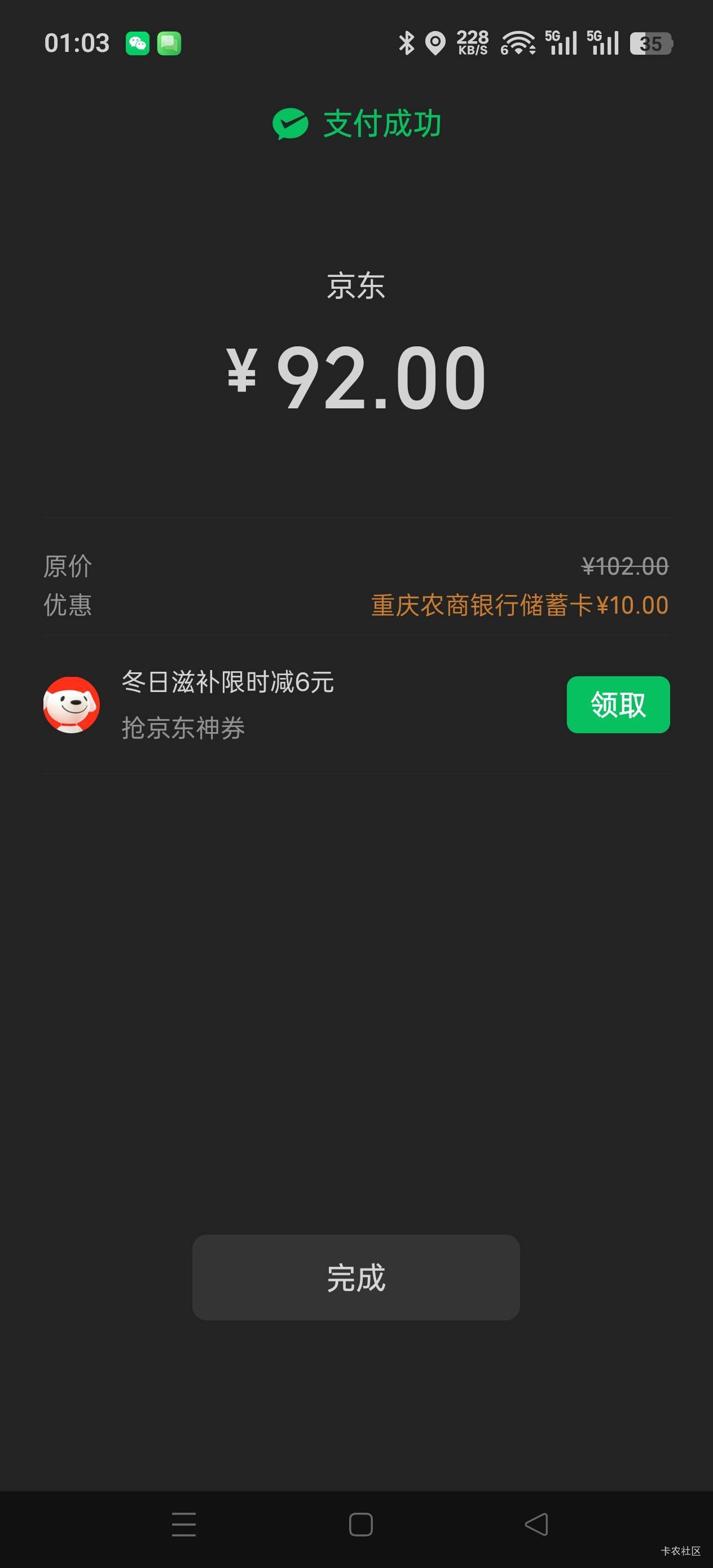 今日首发 重庆京东100-10还有

86 / 作者:Zrn章若楠 / 