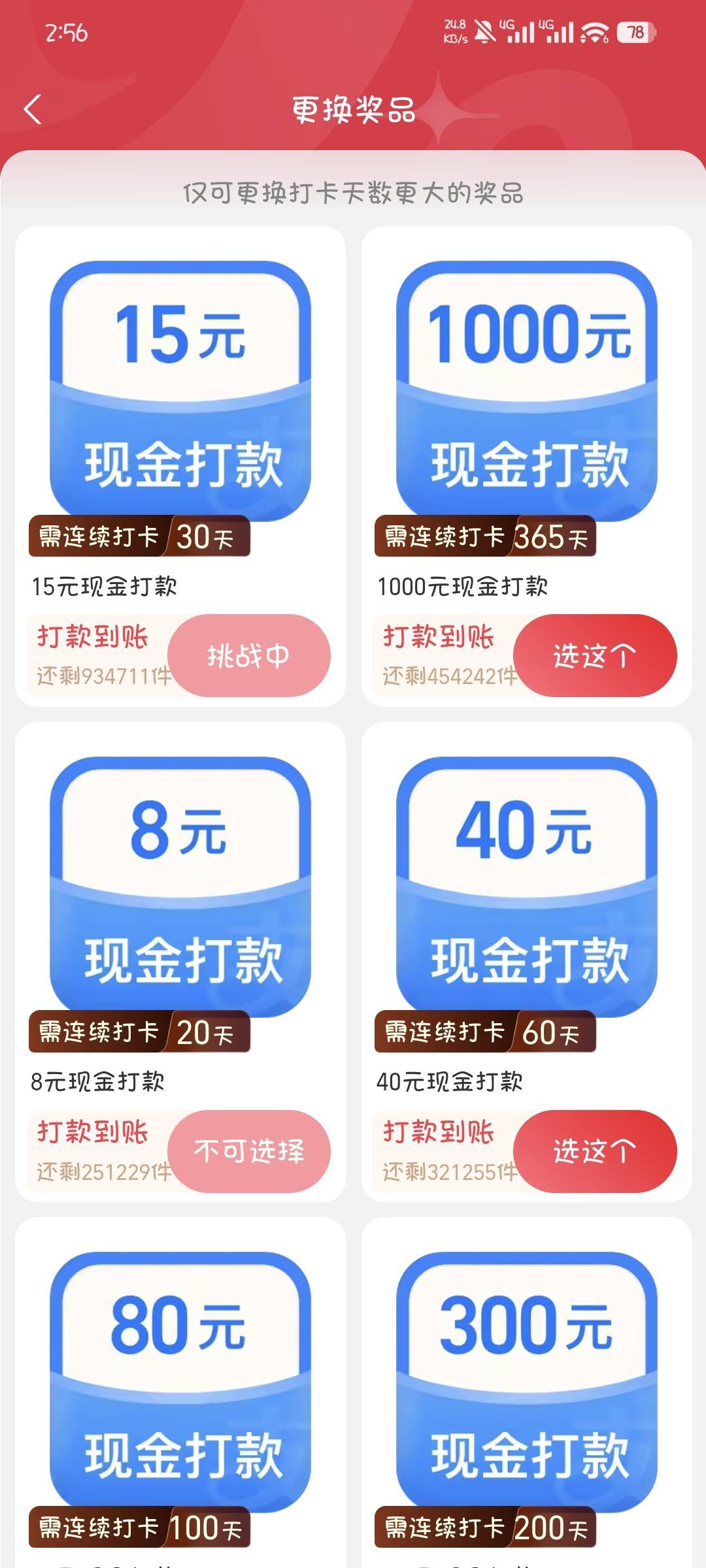 支付宝也出打卡活动了，离谱

75 / 作者:撸口狂魔1996 / 