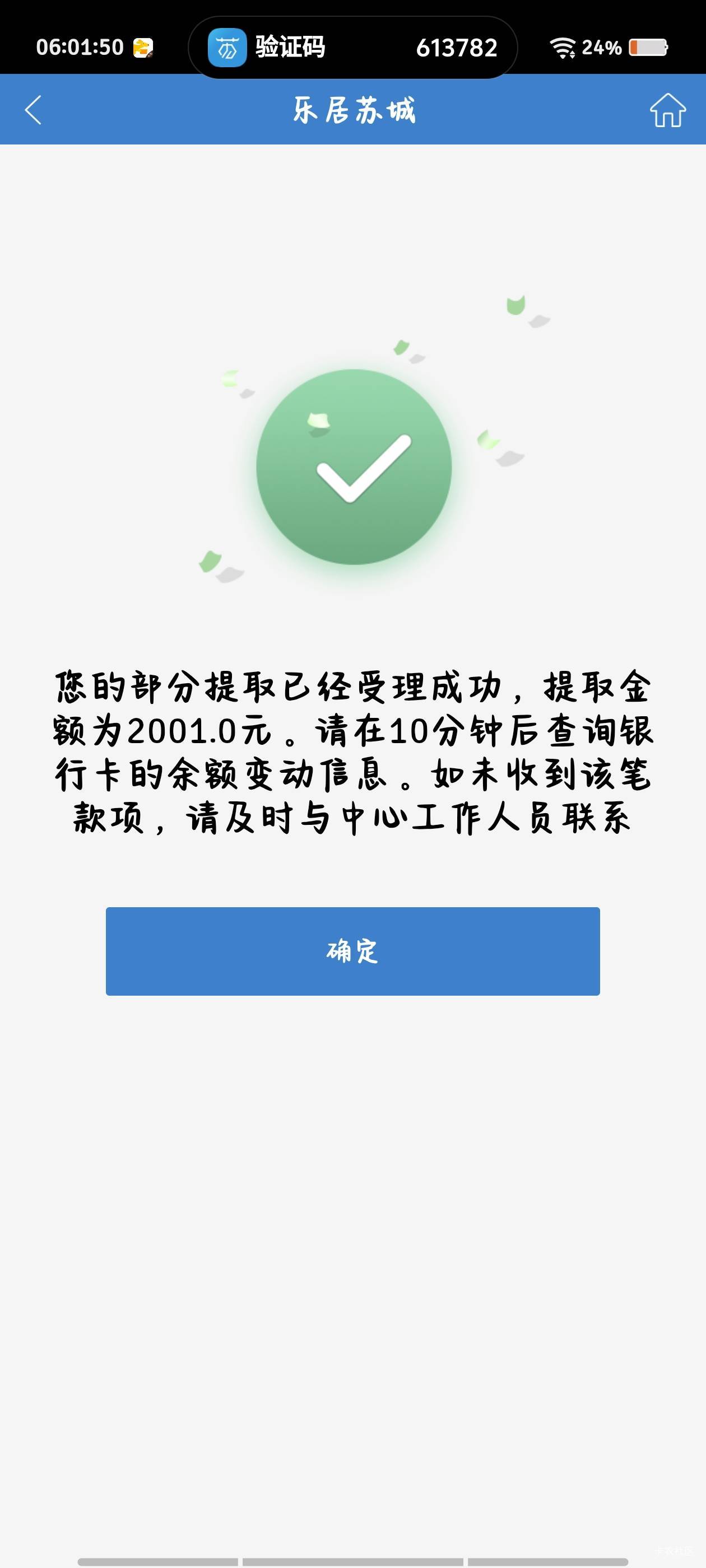 35秒买入成功的 稳了吧老哥们，上次销户了   重新开户的

41 / 作者:倚门望行人。 / 