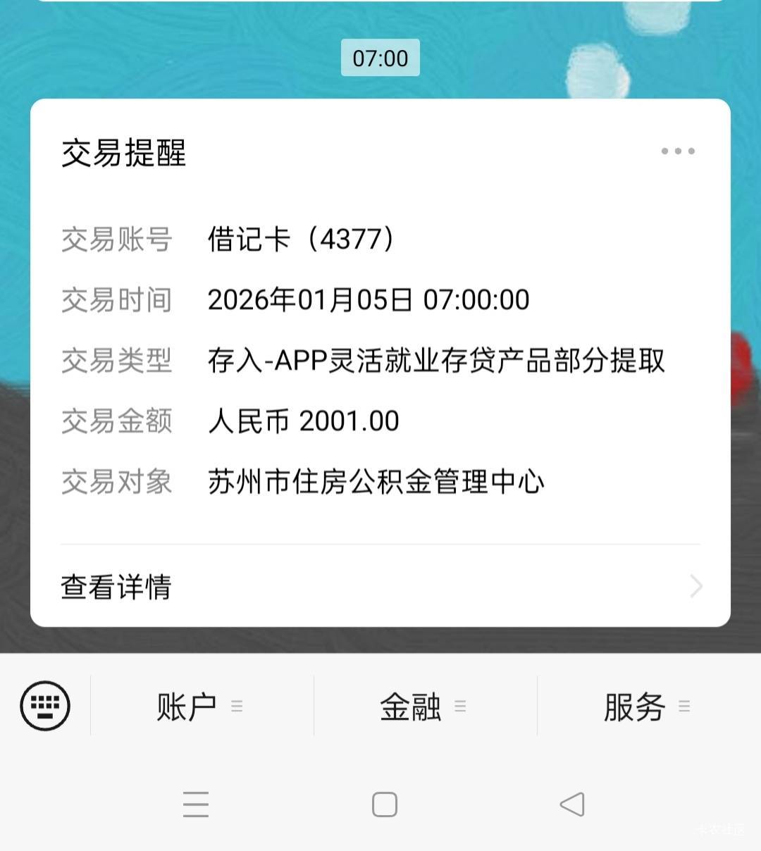 脑子是个好东西，可惜不是每个人都有。公积金不到账反申请都来了

94 / 作者:喜欢悠哉独自在. / 