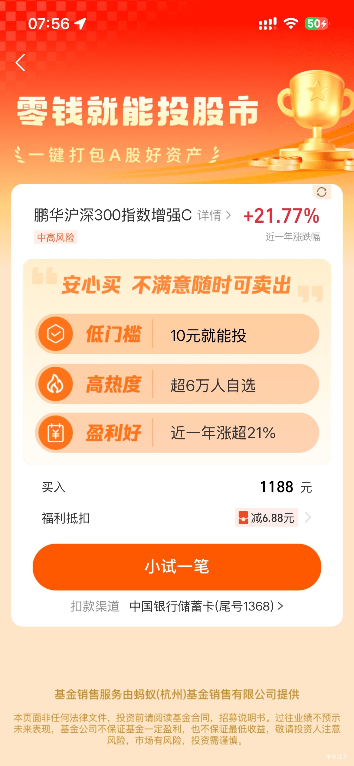 有润吗支付宝

100 / 作者:予你iu / 