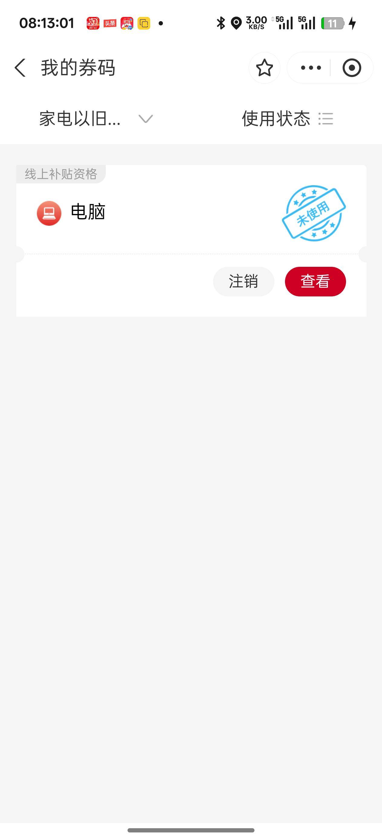 老哥们这是抢到了吗

28 / 作者:Nuyoa / 