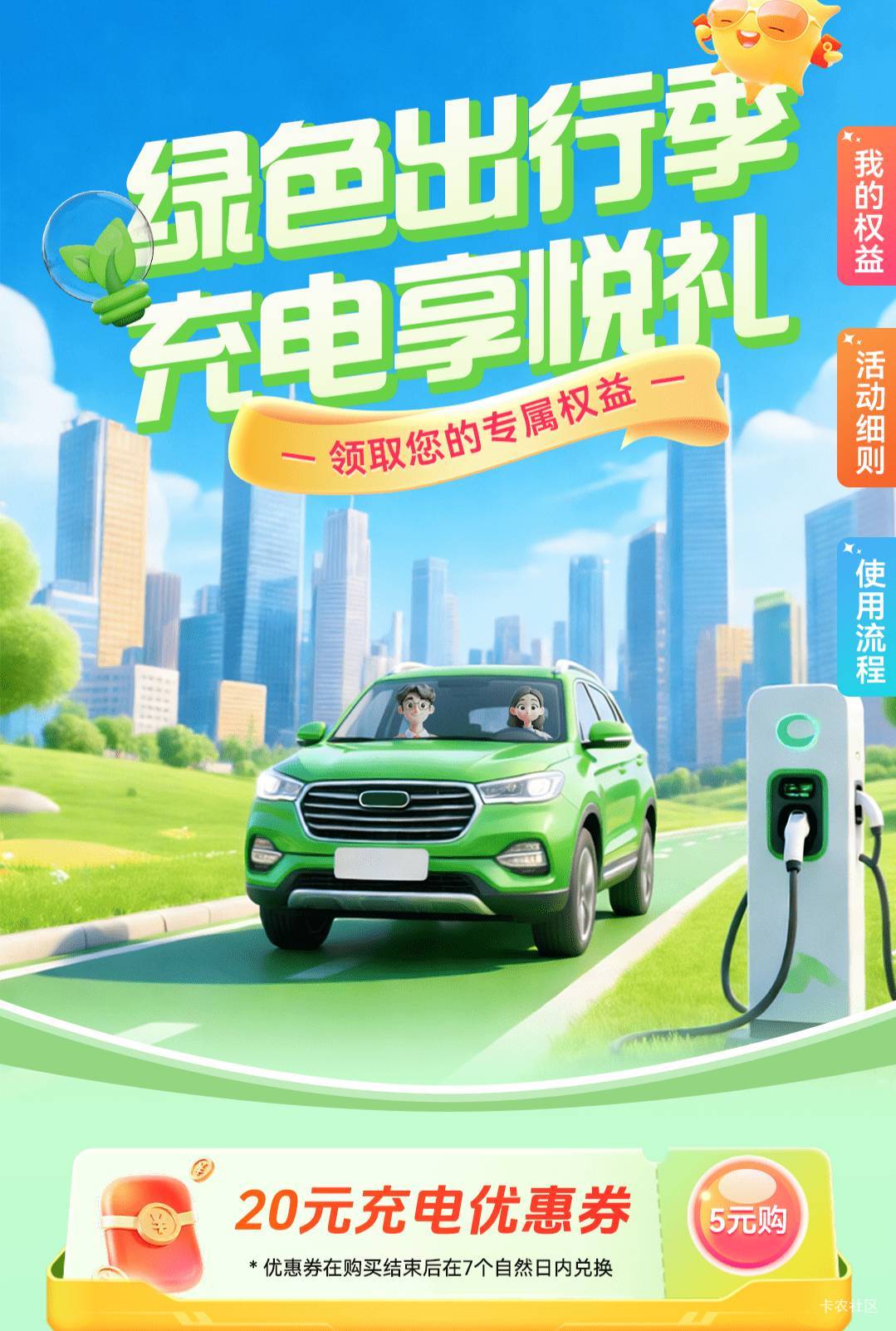 徽商银行充电劵还有  

64 / 作者:麦迪666 / 