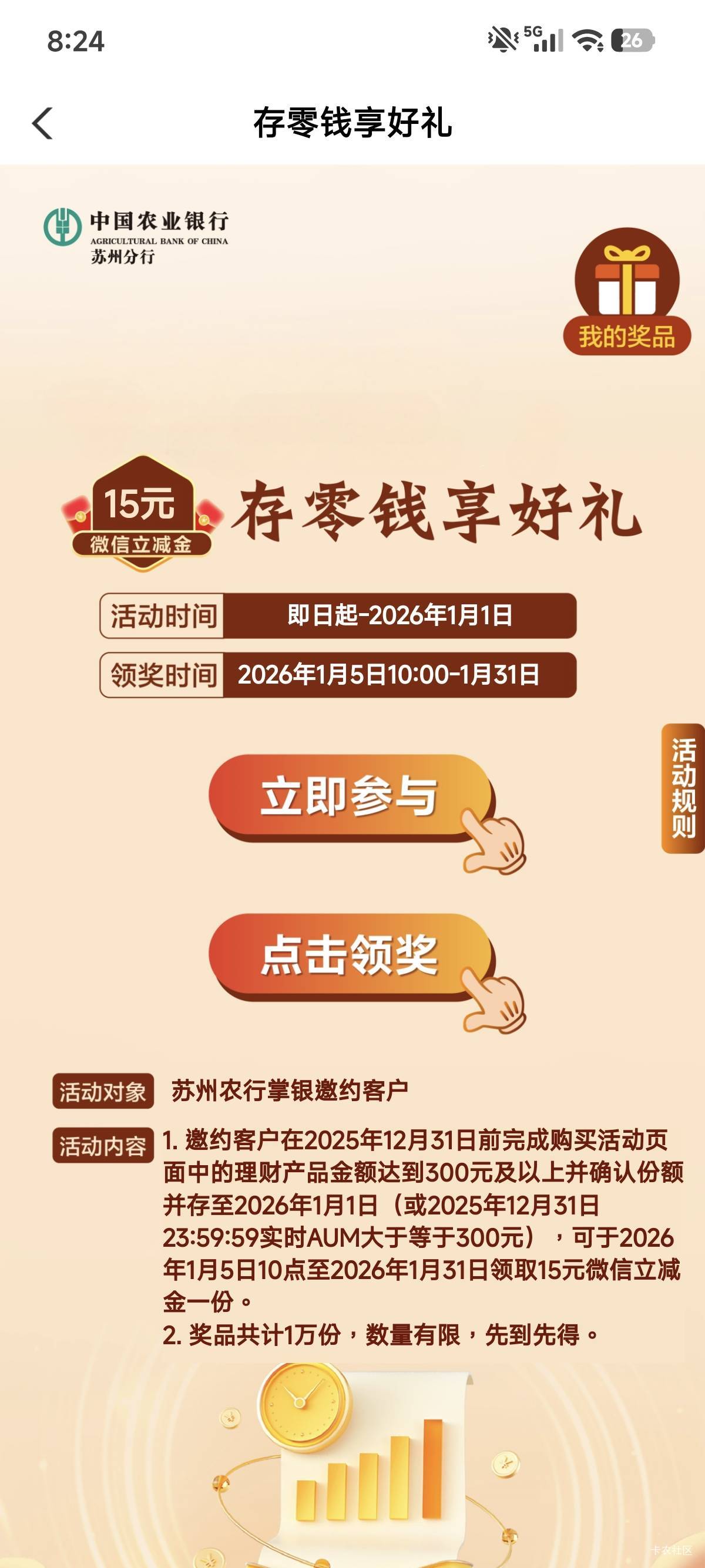 10点准时

85 / 作者:都很好哟 / 