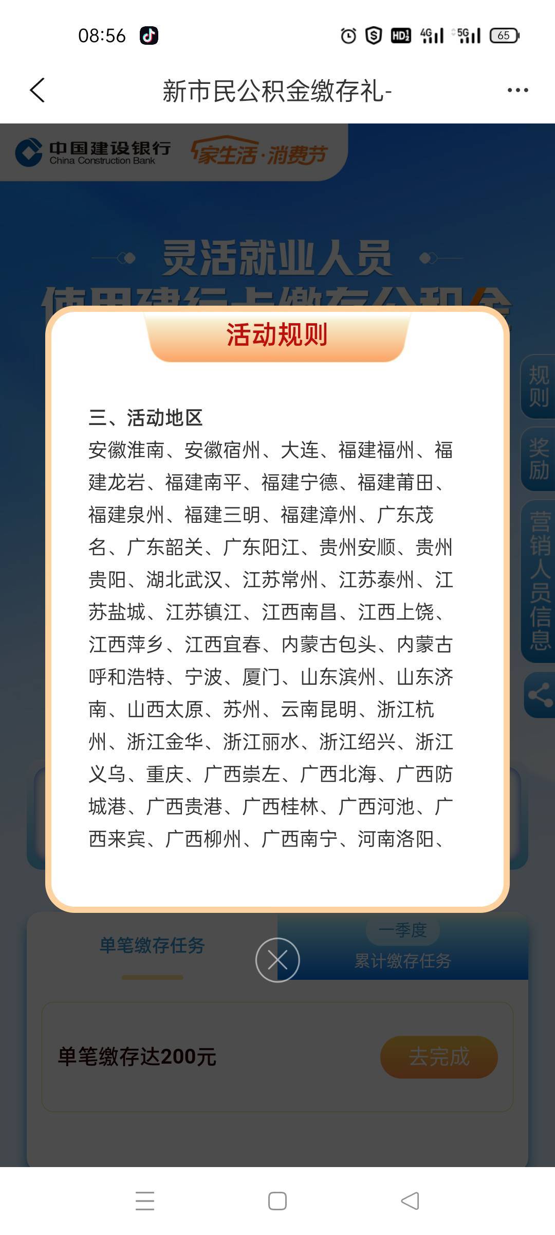 苏州公积金有老哥不在活动地区参加成功吗？

16 / 作者:舔歪了 / 