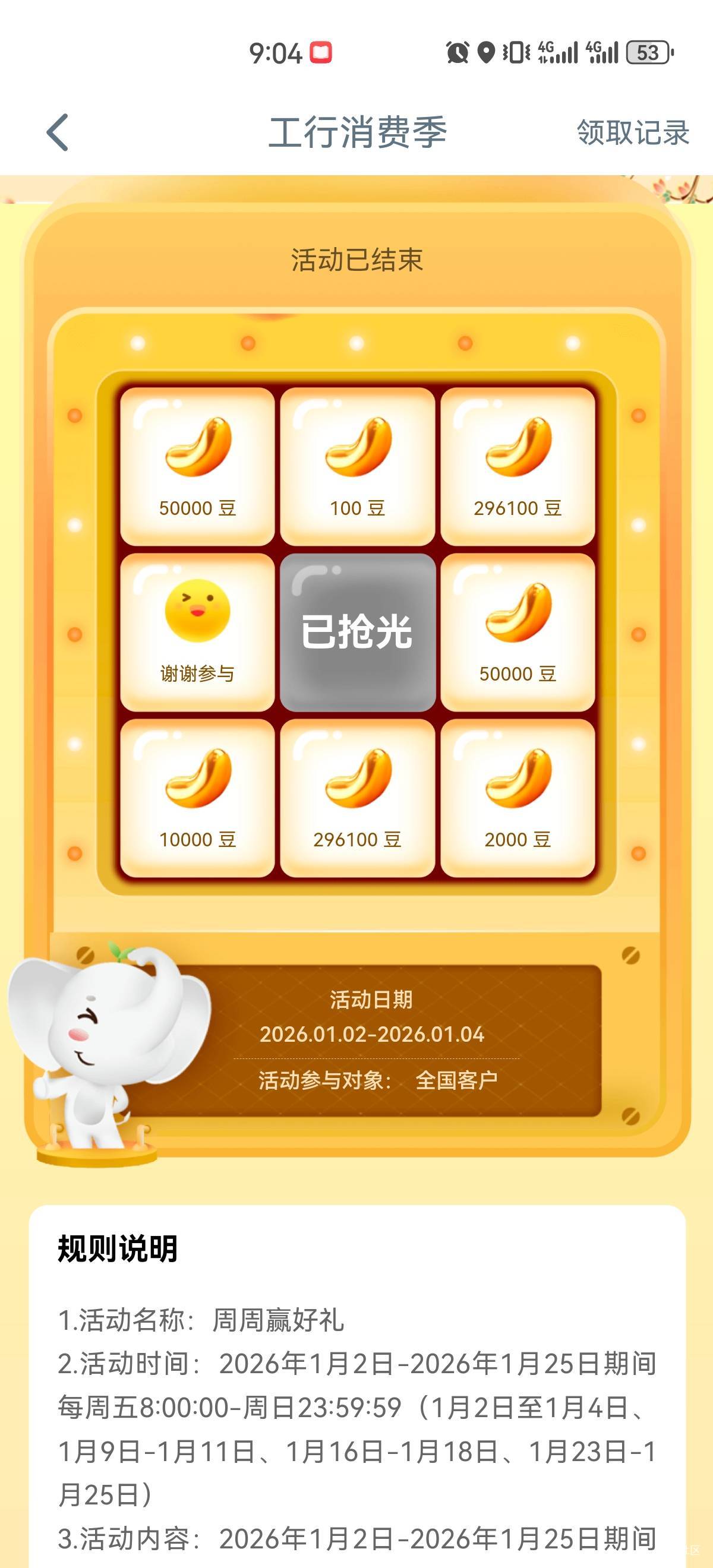 为啥我飞郴州飞过去任务中心是啊，消费季里面啥也没有，真头大


82 / 作者:吉吧 / 