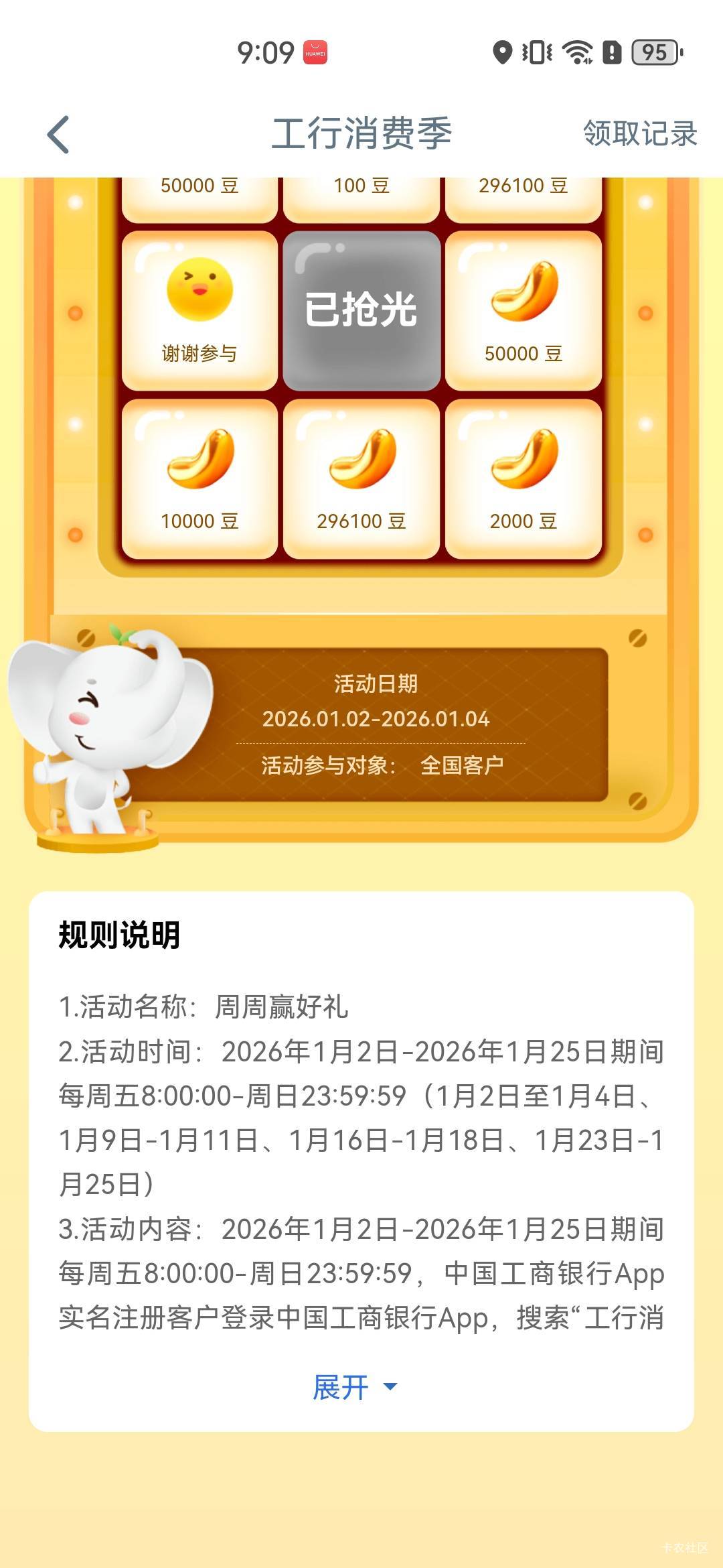 白飞，没活动

82 / 作者:A半夏 / 