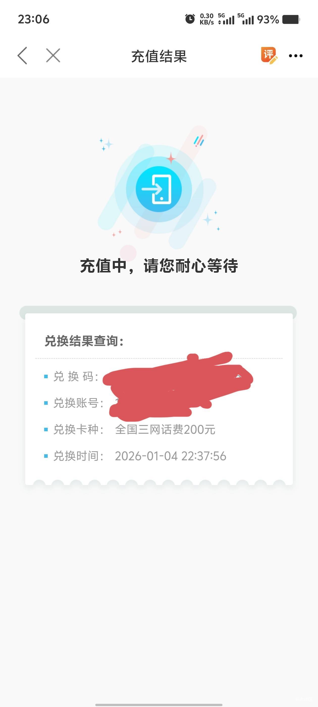 昨天职工话费200，充值有没有老哥到账的？

43 / 作者:歲月558 / 