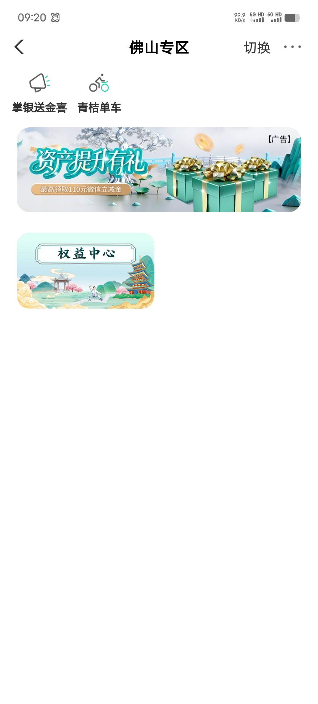 你们农行佛山也这样吗，上个月白停机了

28 / 作者:不语人生 / 