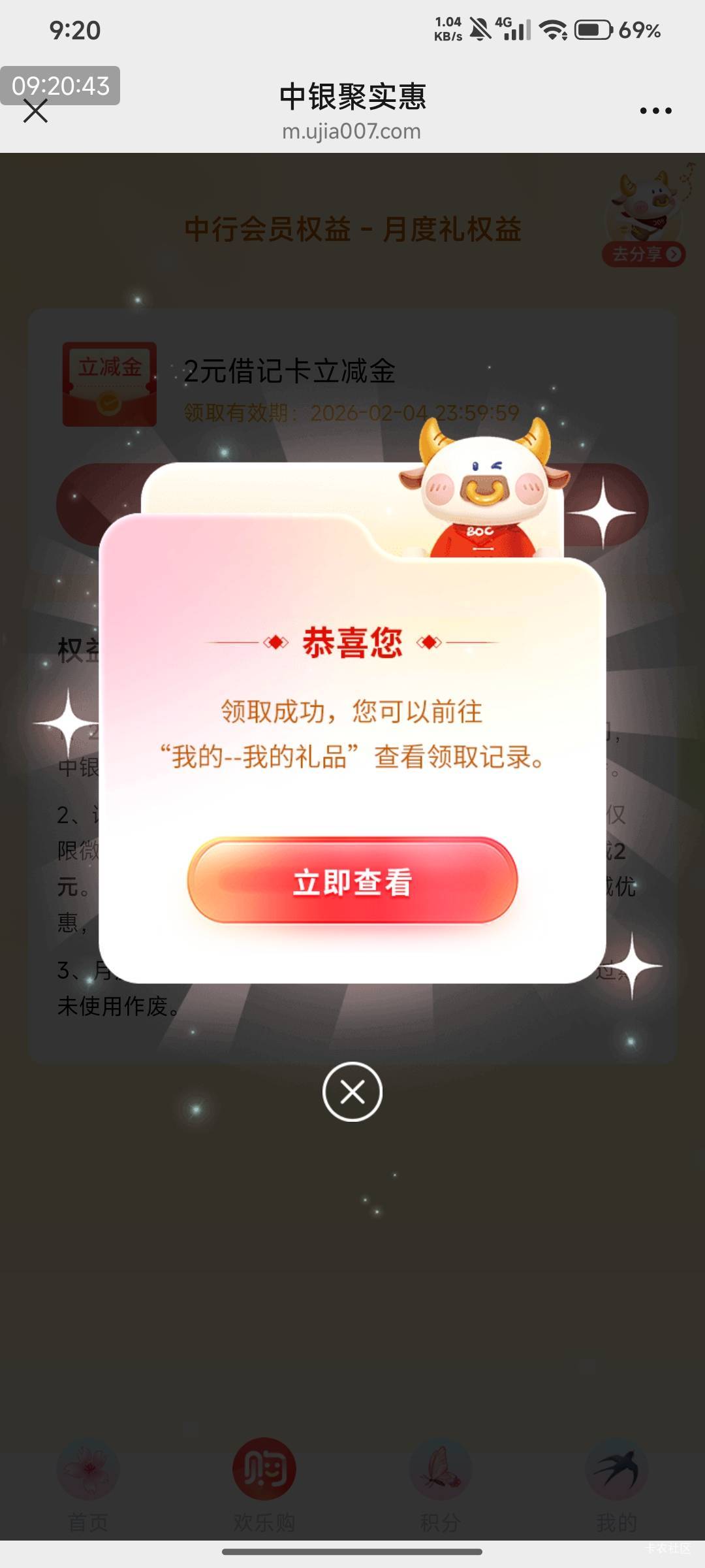 1月5日羊毛线报总结合集4 / 作者:忘了說晚安丶 / 