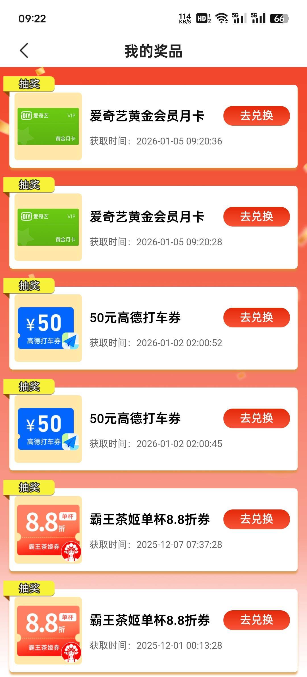 丰收5-3这中奖率也太高了

25 / 作者:John. / 