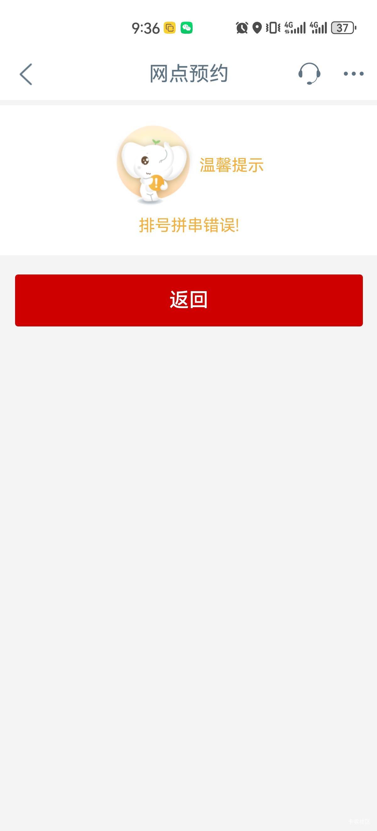 大妈取号这又是什么意思

11 / 作者:吉吧 / 
