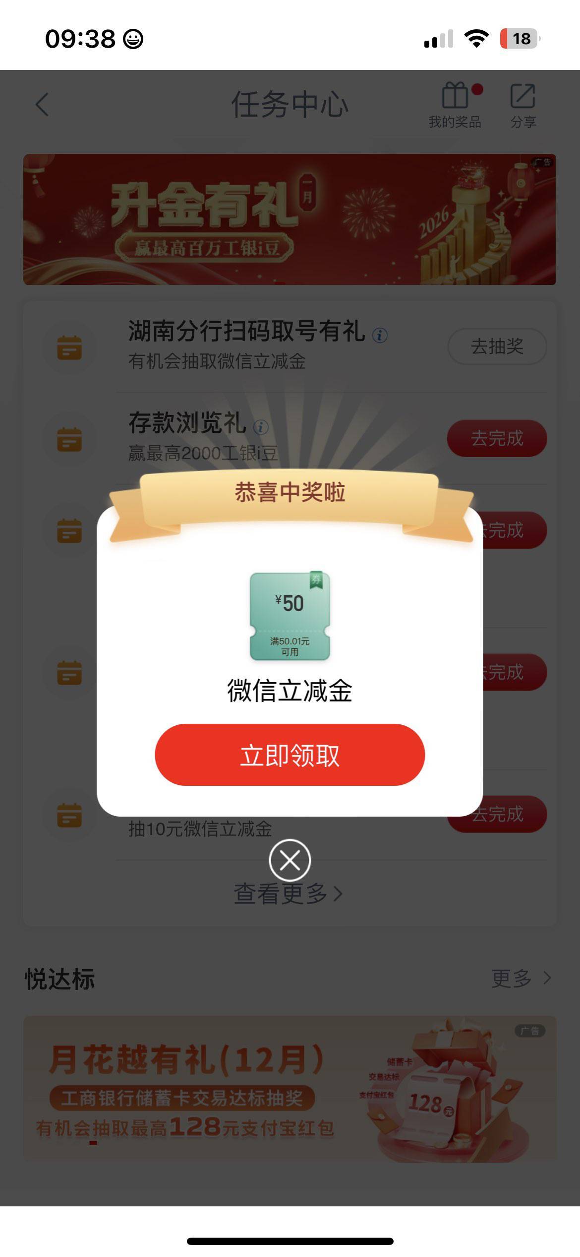 我去，湖南大妈扫码取号中了50
65 / 作者:佛山第一深情77 / 