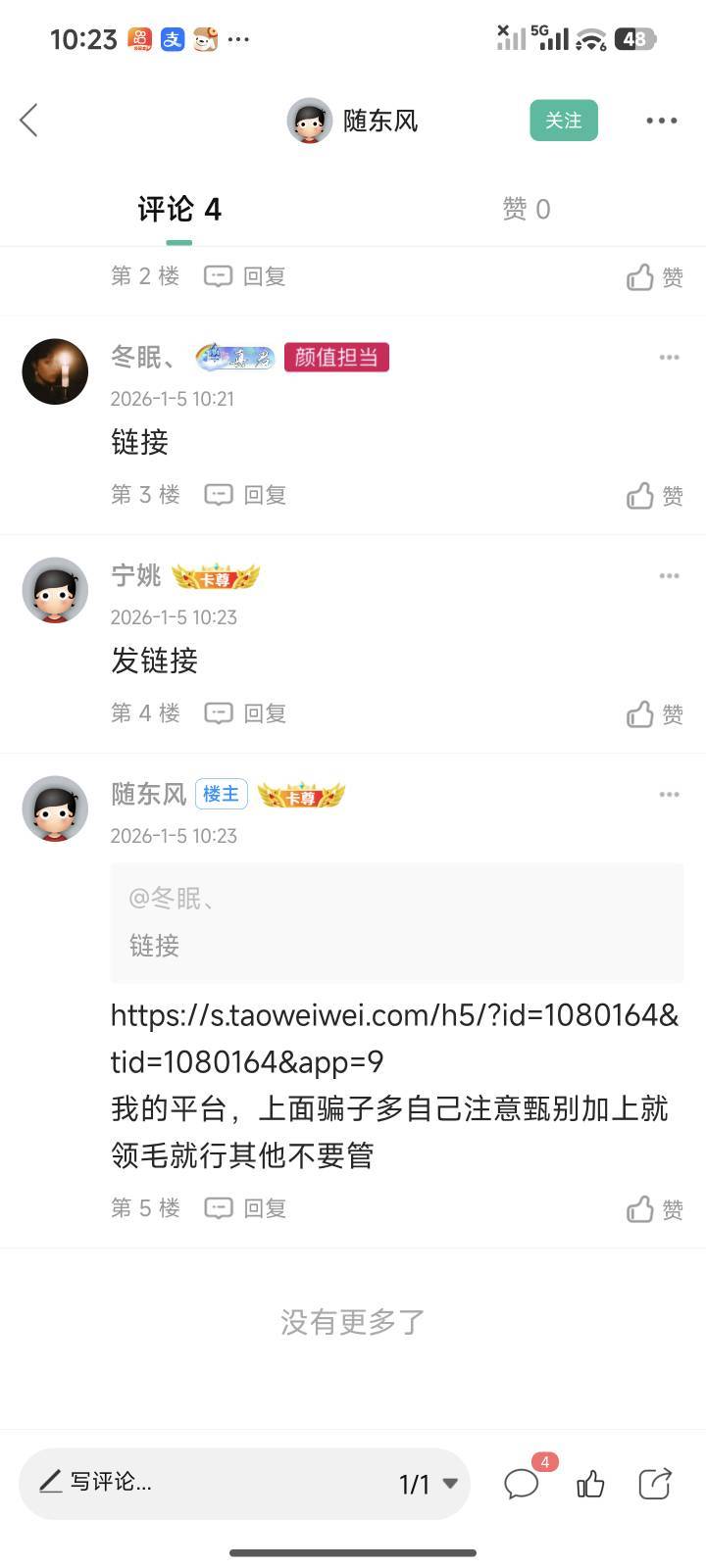 这人昨天开始就一直在拉头不管管？看他赚钱我难受了@卡农悦悦 @卡农土豆 @卡农菲菲 

10 / 作者:暖风归去 / 