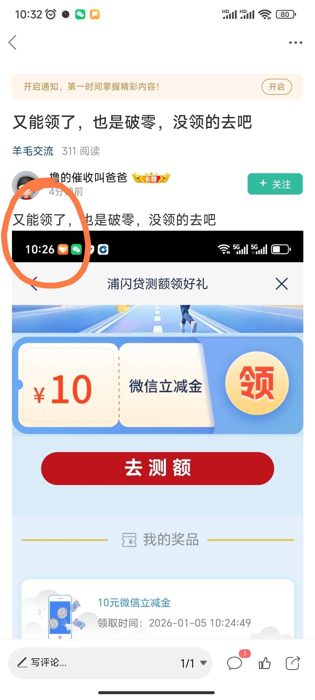 管理把这个人封了，发假线报，骗我又一次查征信

54 / 作者:尴尬不失礼貌 / 