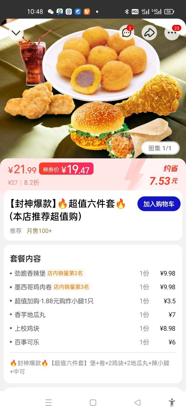 同一家店，美团都比饿了么贵五六块

83 / 作者:卡农第一yy仔 / 