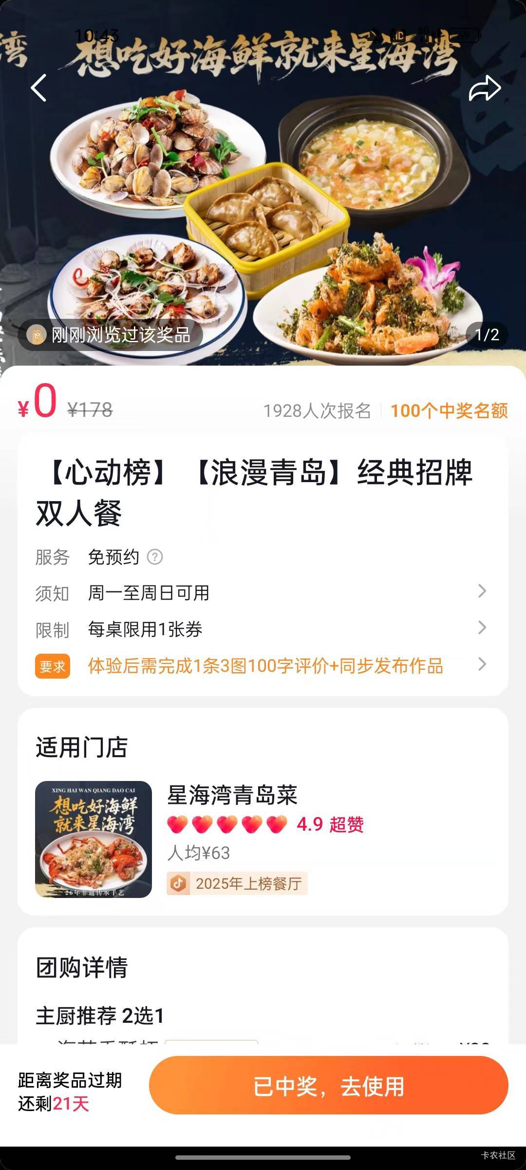 这玩意只能到这家店使用啊，不能改啊，这不好出手啊


17 / 作者:小叔A / 