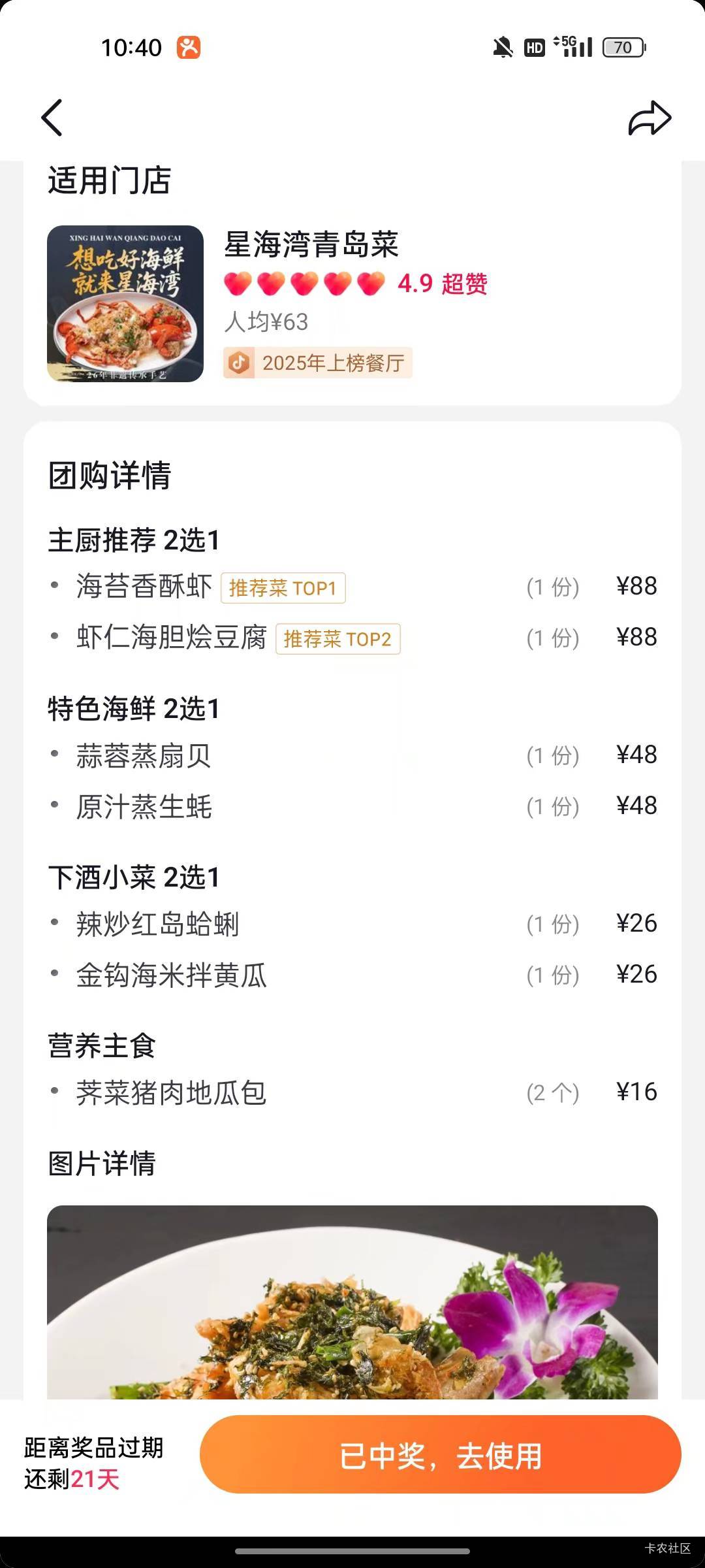 这玩意只能到这家店使用啊，不能改啊，这不好出手啊


49 / 作者:小叔A / 