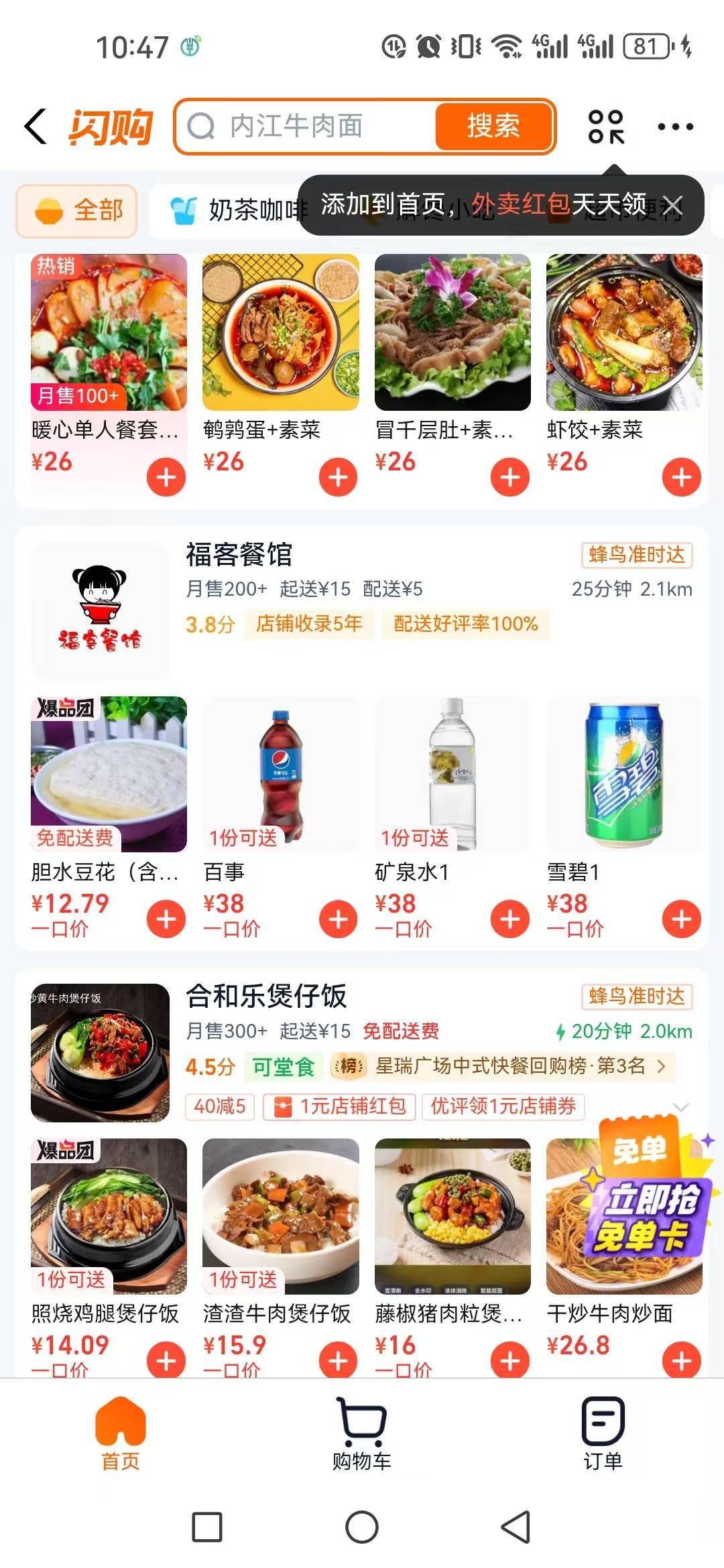 逗呢金水吗，现在外卖一天一个价，平台随便改，商家都是亏本的

43 / 作者:不知嗦味 / 