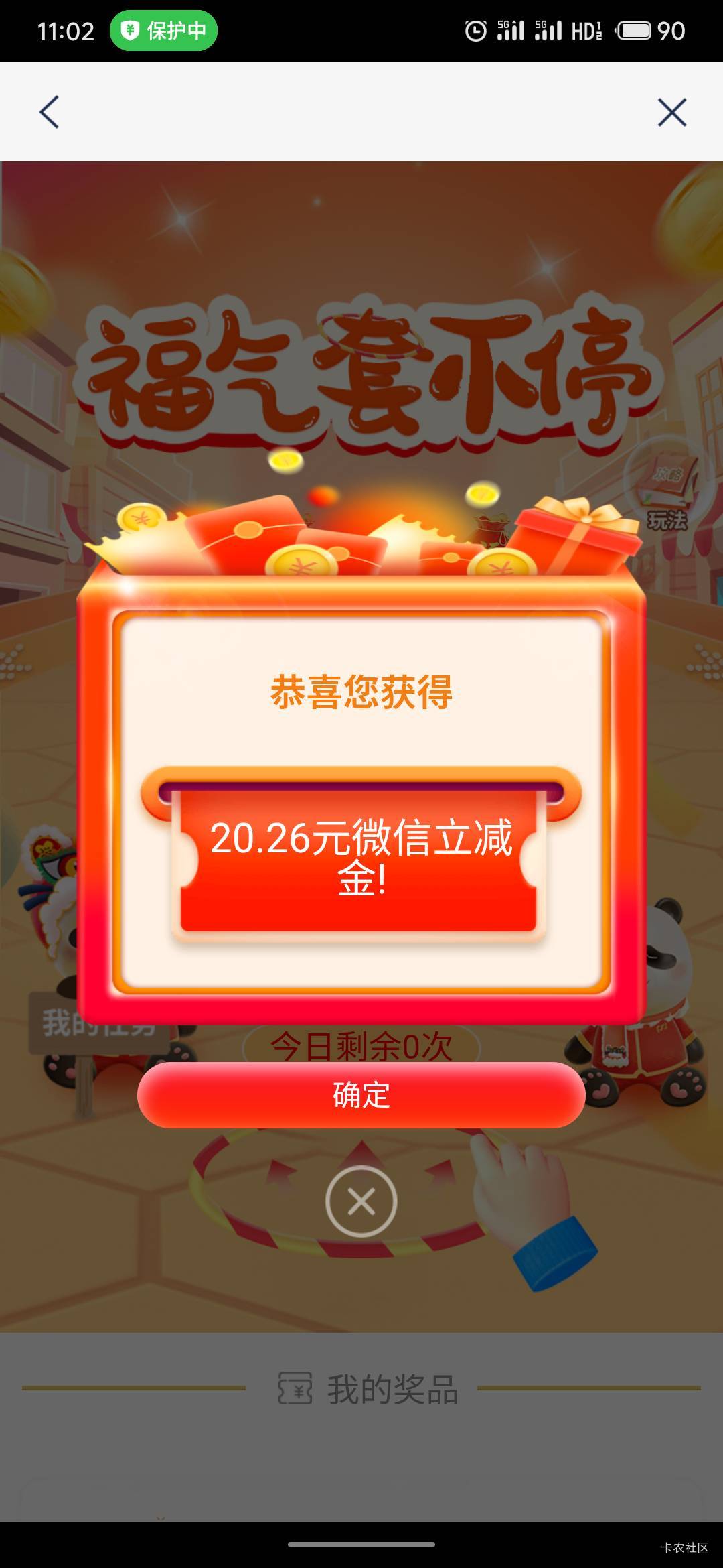 我擦，浦发低保

41 / 作者:疯狂的我 / 