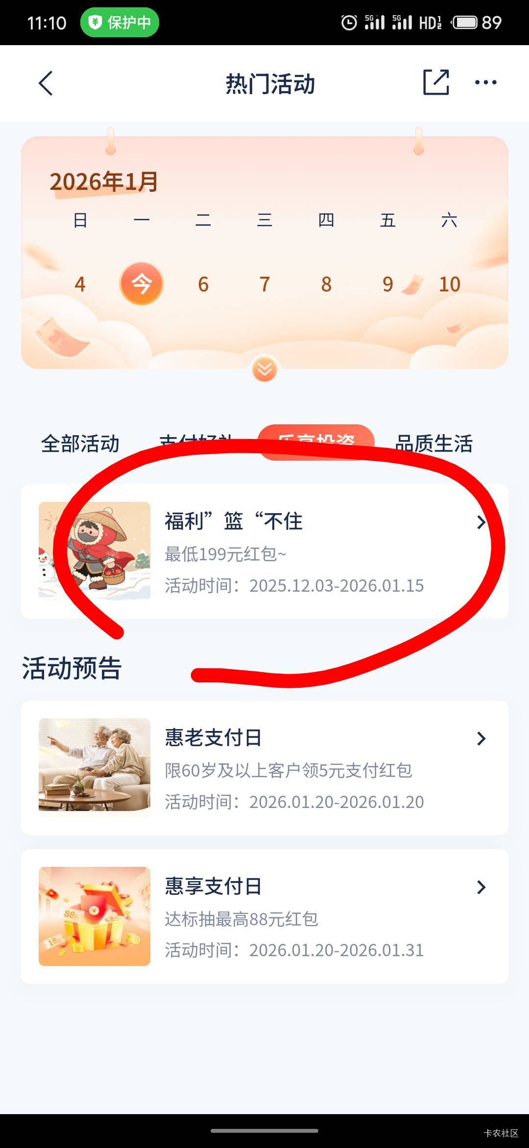 我擦，浦发低保

23 / 作者:疯狂的我 / 