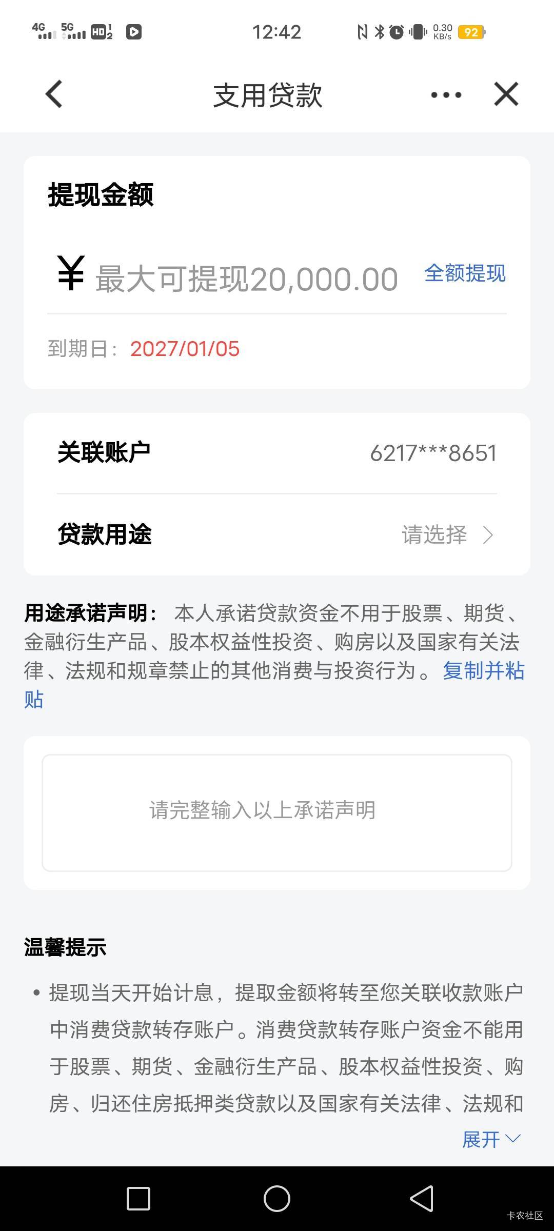 建行app快贷，一共73800额度


12 / 作者:心尘心诚 / 