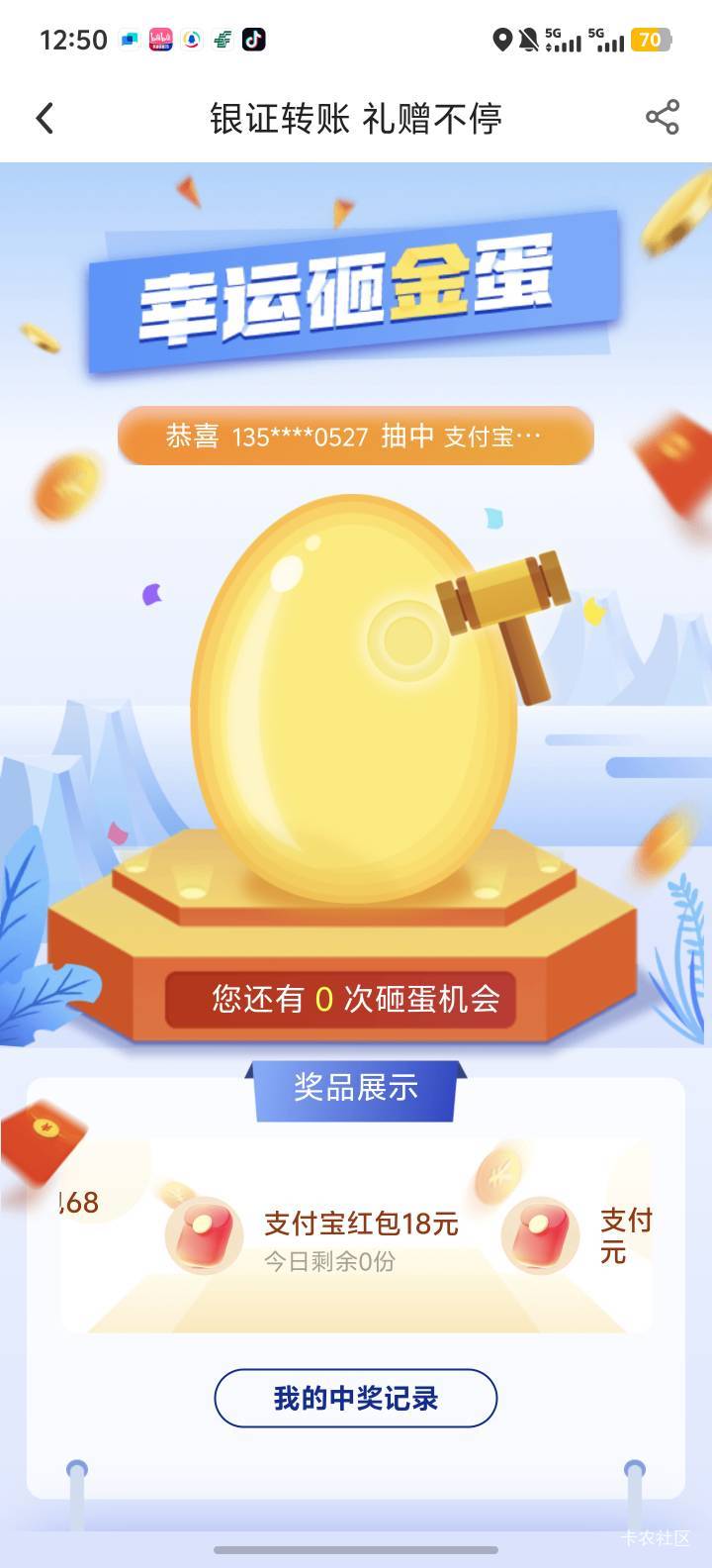 我真是个小可爱，没注意到今天奖都没了，我把机会用了砸了个空，这应该不会补次数吧

38 / 作者:嘻嘻嘻嚯嚯嚯 / 