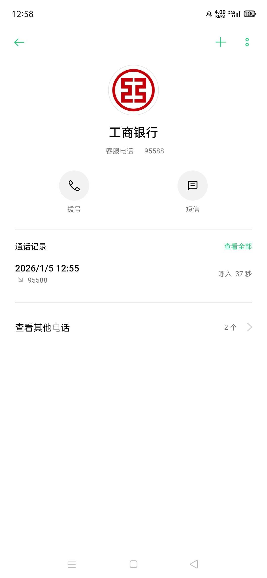 工行打电话来吓我一跳，还以为是飞行开卡要制裁了，虚惊一场

62 / 作者:无心ouo / 