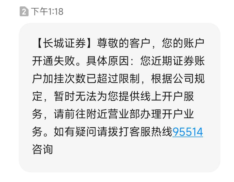 长城证券超限开不了怎么办？

72 / 作者:极速zoo / 