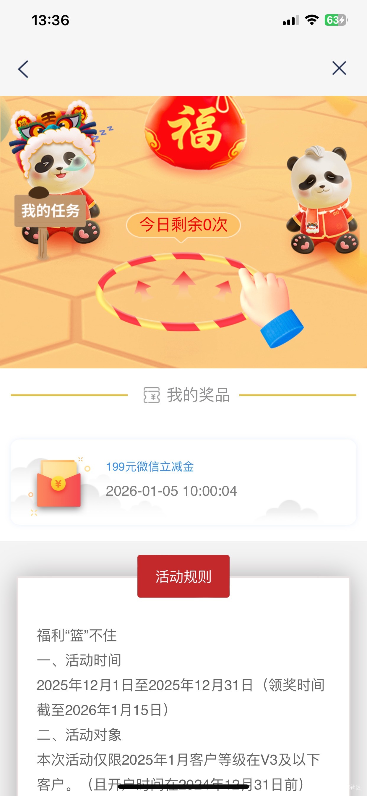 今天就等浦发这个毛，还好补了，不补郁闷一天

53 / 作者:卡了一包 / 