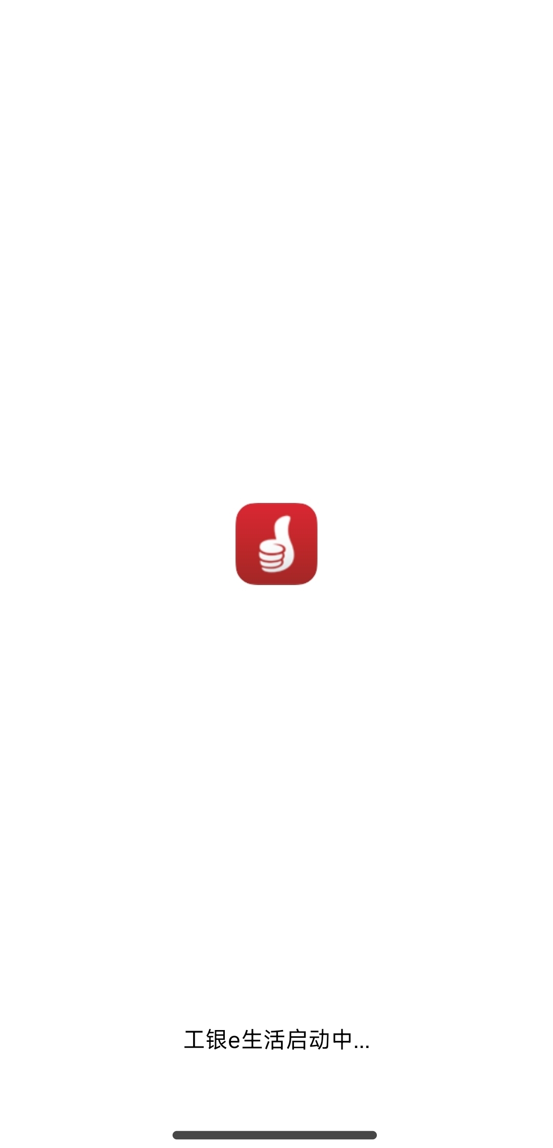 手机幻影打不开e生活，应用汇现在又下架了，那个旧版本能打开

67 / 作者:深圳农行 / 